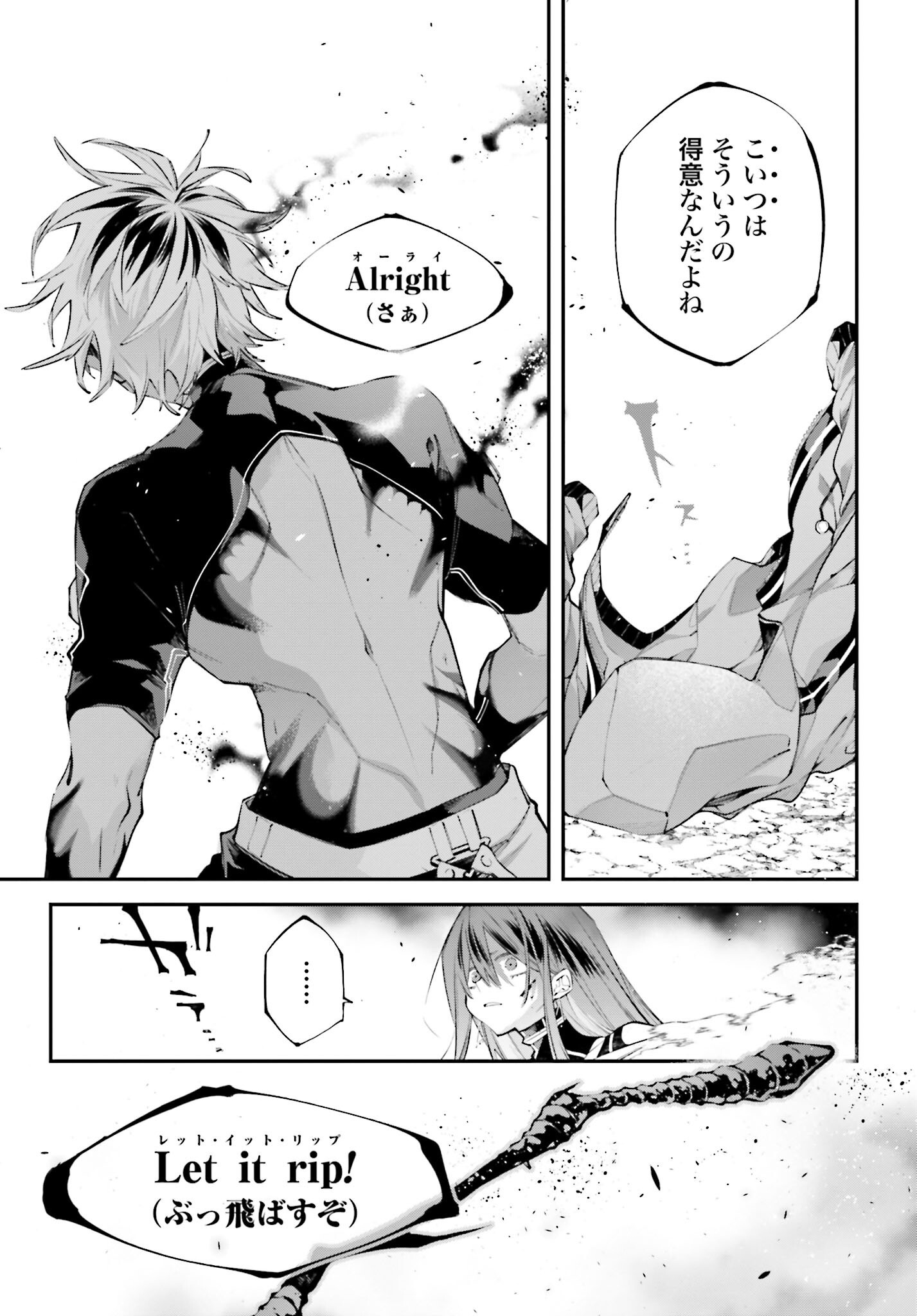 Rekkyou Sensen Chapter 15 page 15 - nihonkuni.com