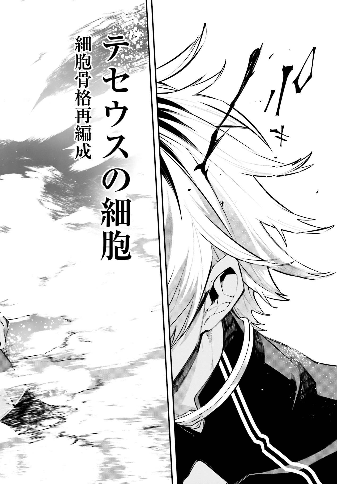 Rekkyou Sensen Chapter 15 page 16 - nihonkuni.com