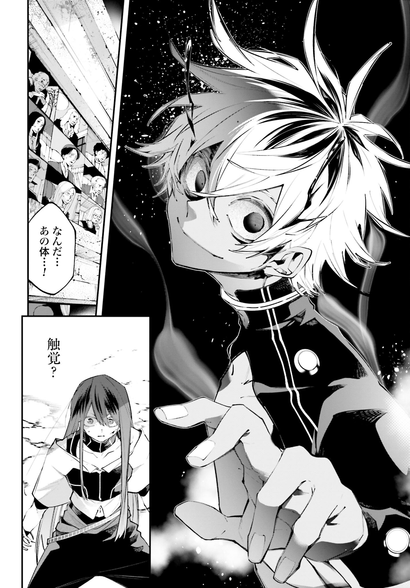 Rekkyou Sensen Chapter 15 page 18 - nihonkuni.com