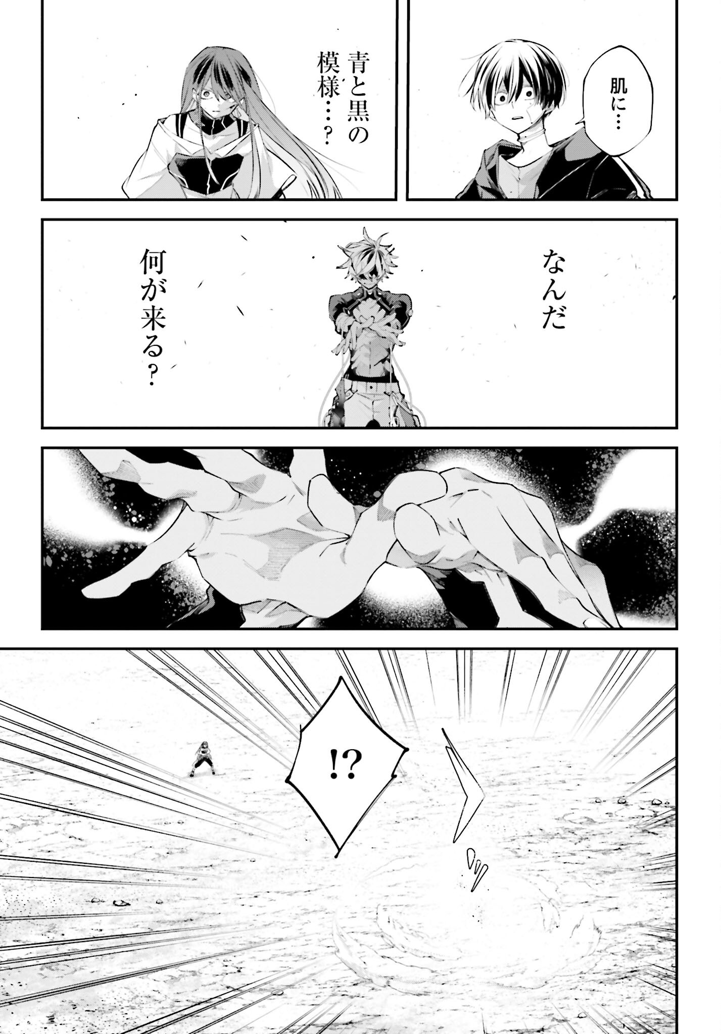 Rekkyou Sensen Chapter 15 page 19 - nihonkuni.com