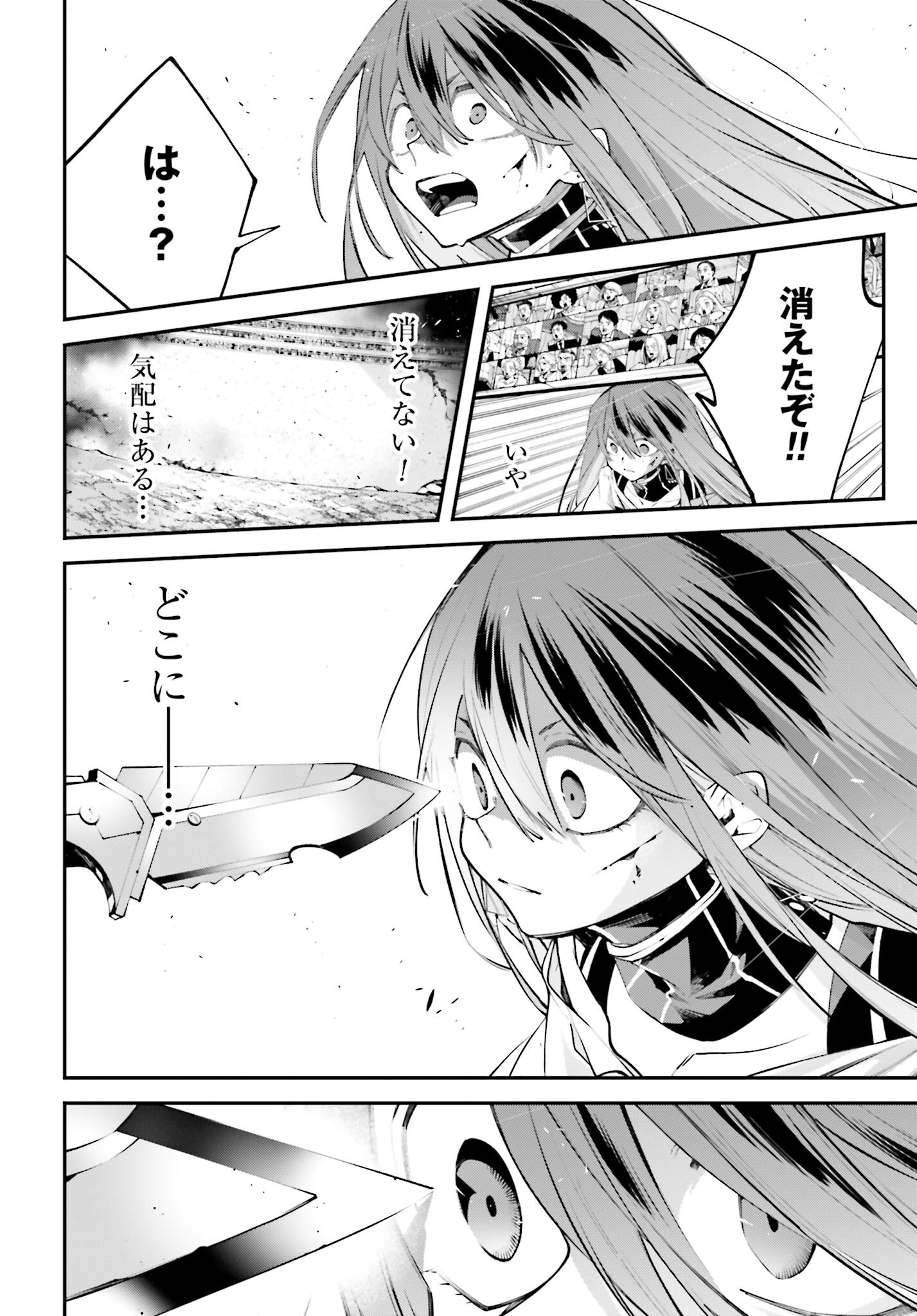 Rekkyou Sensen Chapter 15 page 20 - nihonkuni.com