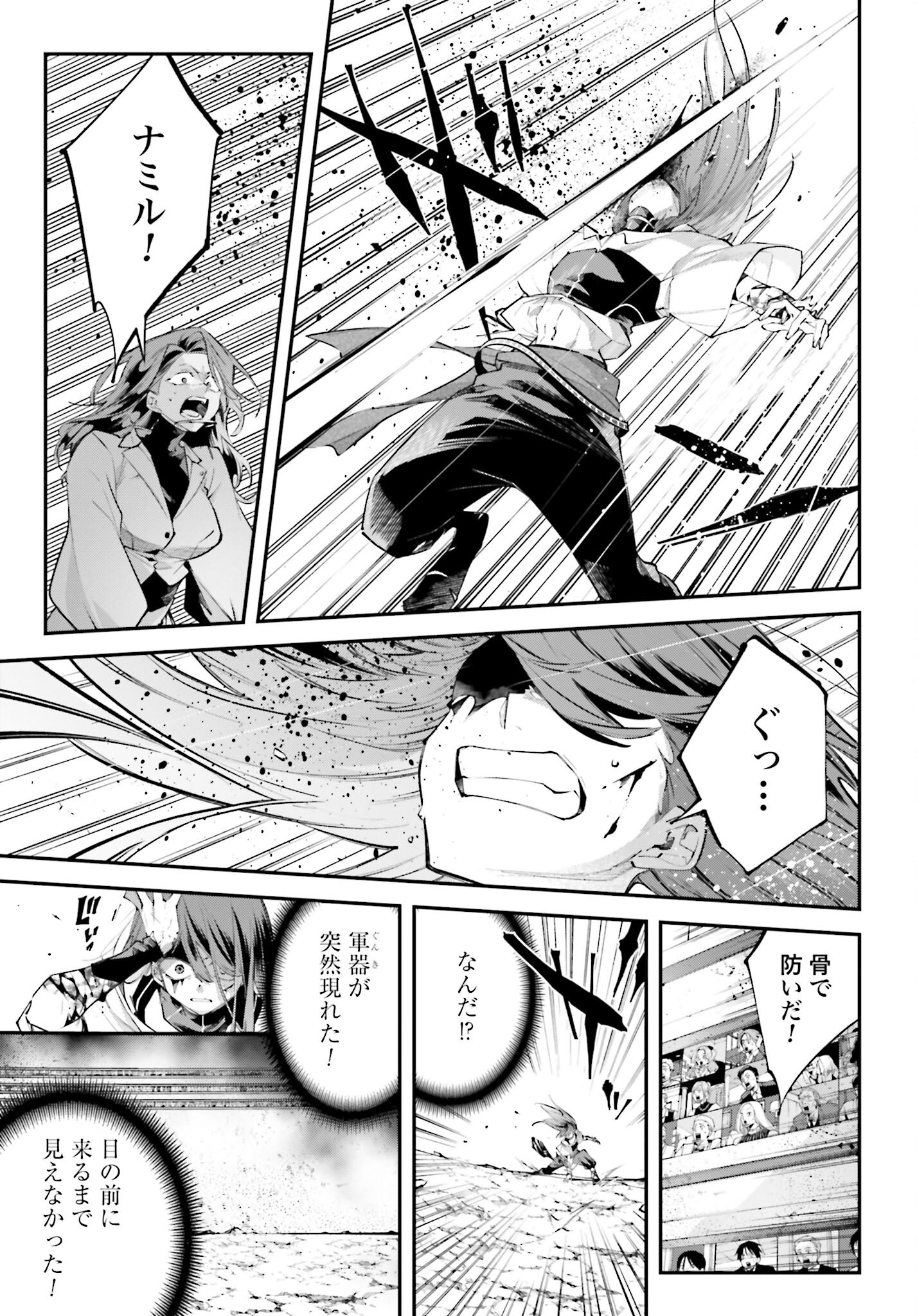 Rekkyou Sensen Chapter 15 page 21 - nihonkuni.com