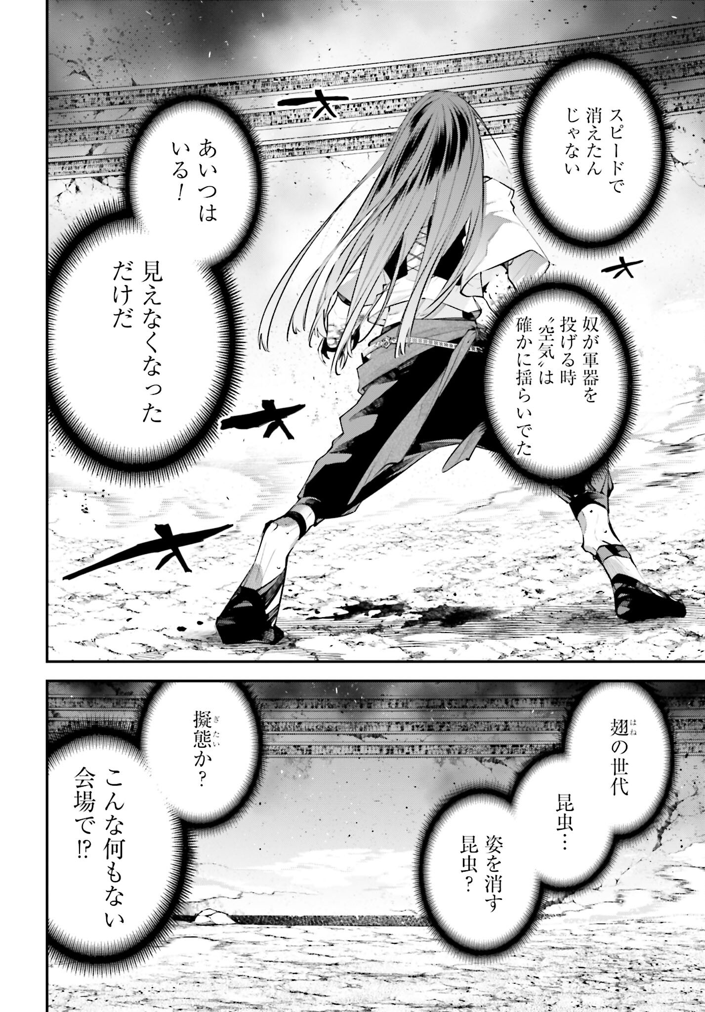 Rekkyou Sensen Chapter 15 page 22 - nihonkuni.com