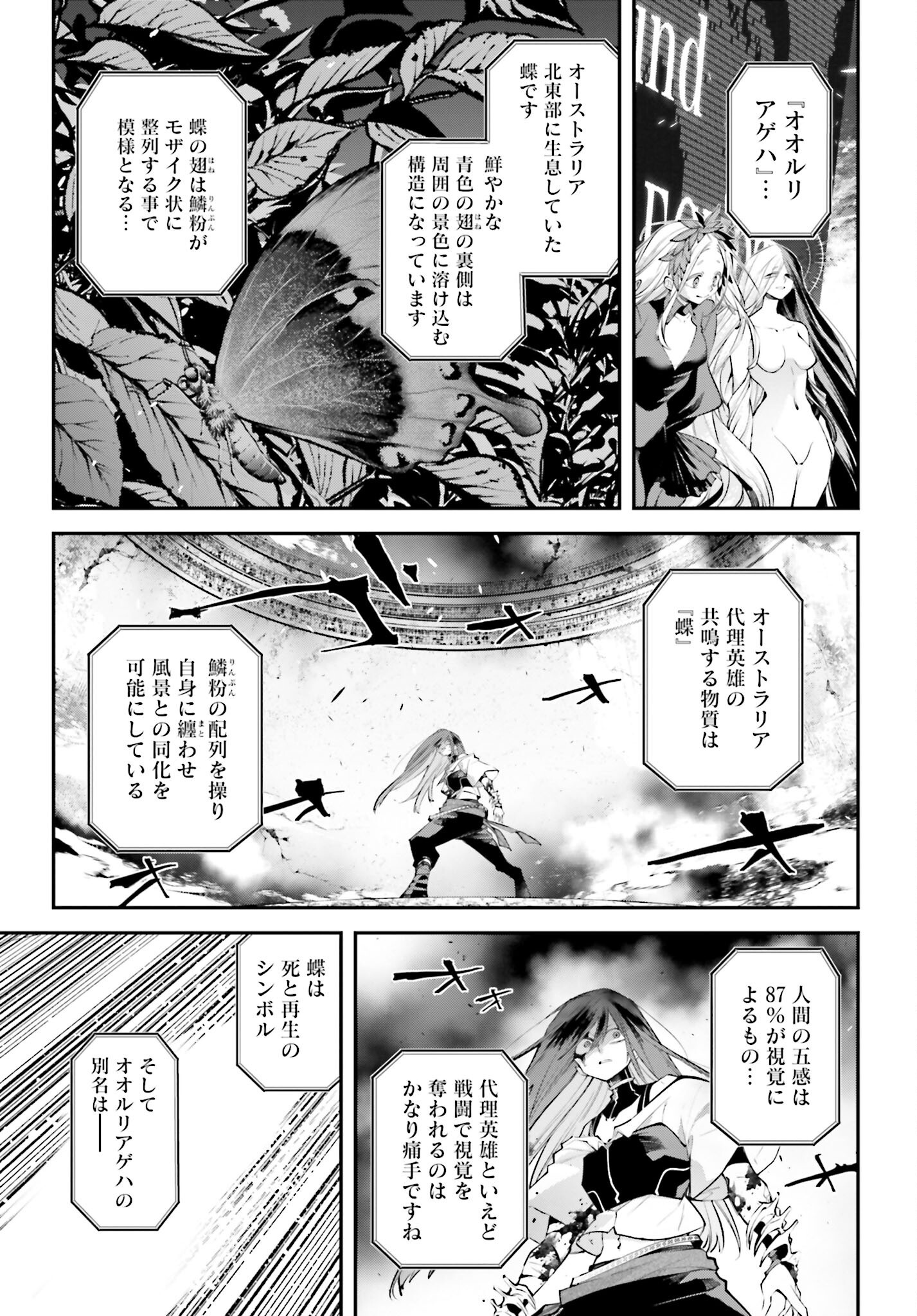 Rekkyou Sensen Chapter 15 page 23 - nihonkuni.com