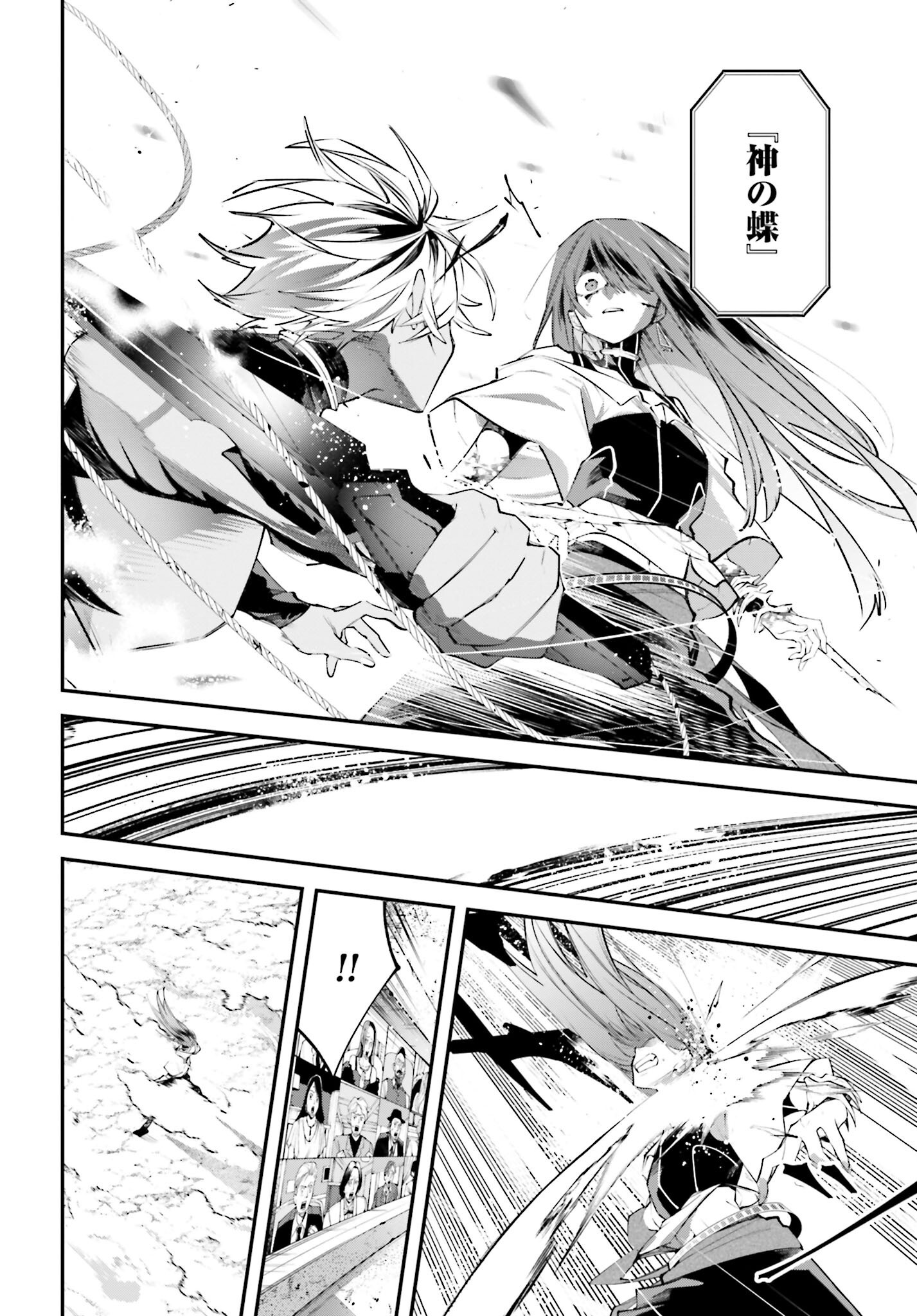 Rekkyou Sensen Chapter 15 page 24 - nihonkuni.com