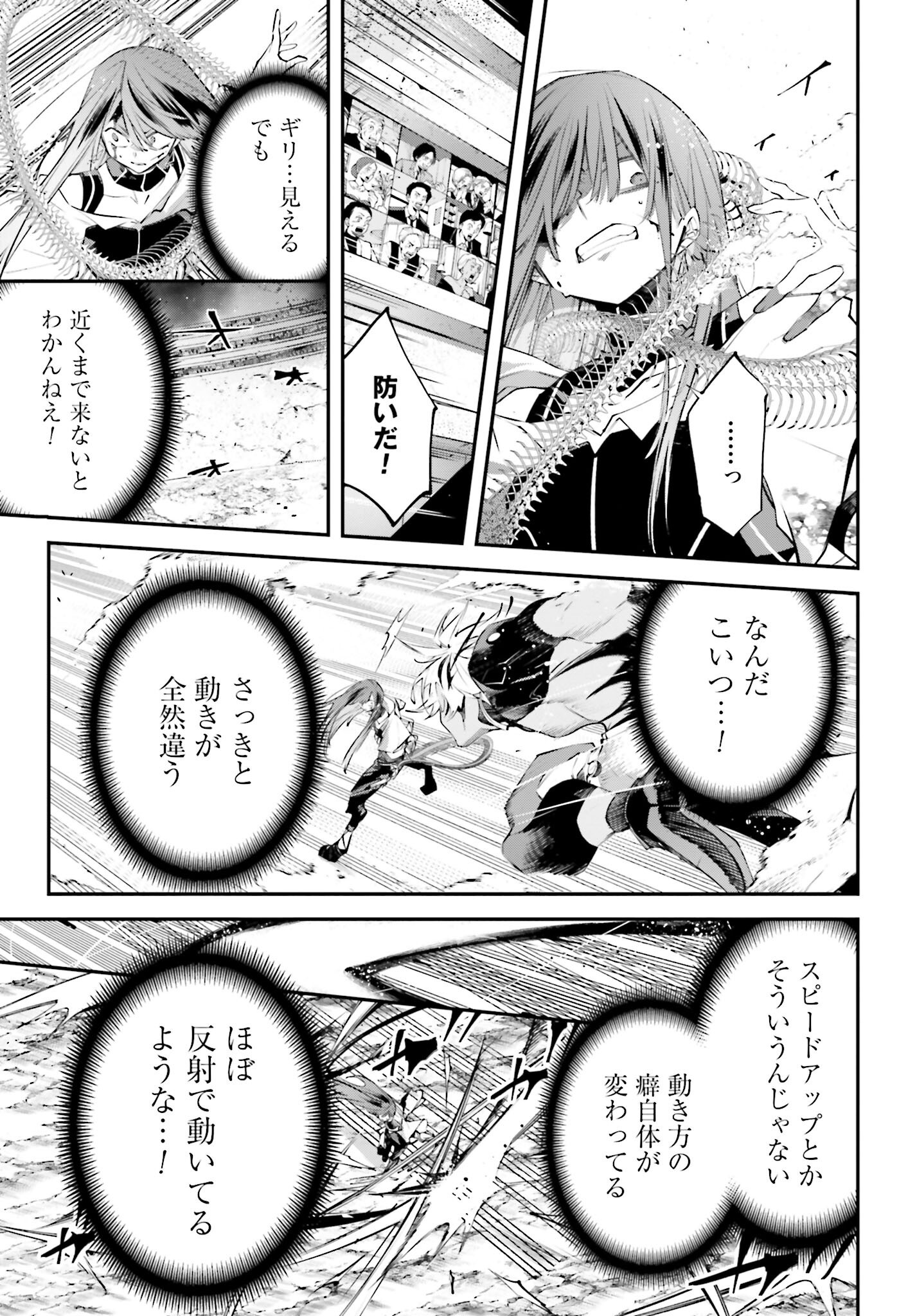 Rekkyou Sensen Chapter 15 page 25 - nihonkuni.com