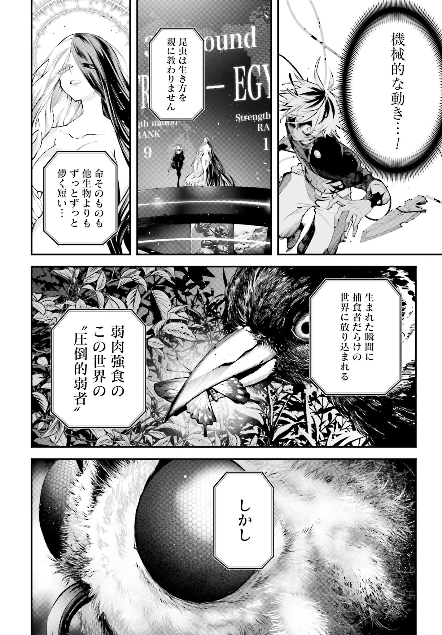 Rekkyou Sensen Chapter 15 page 26 - nihonkuni.com