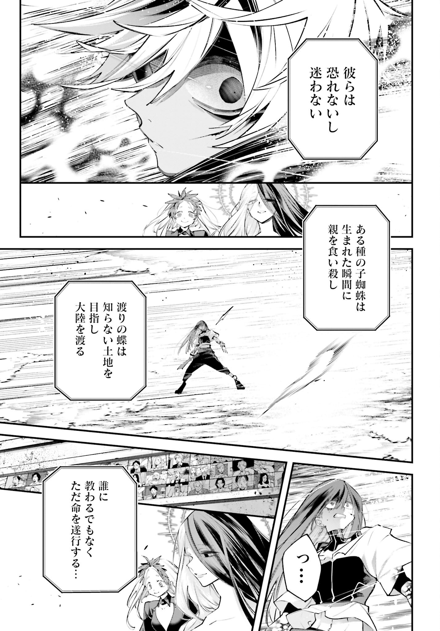 Rekkyou Sensen Chapter 15 page 27 - nihonkuni.com