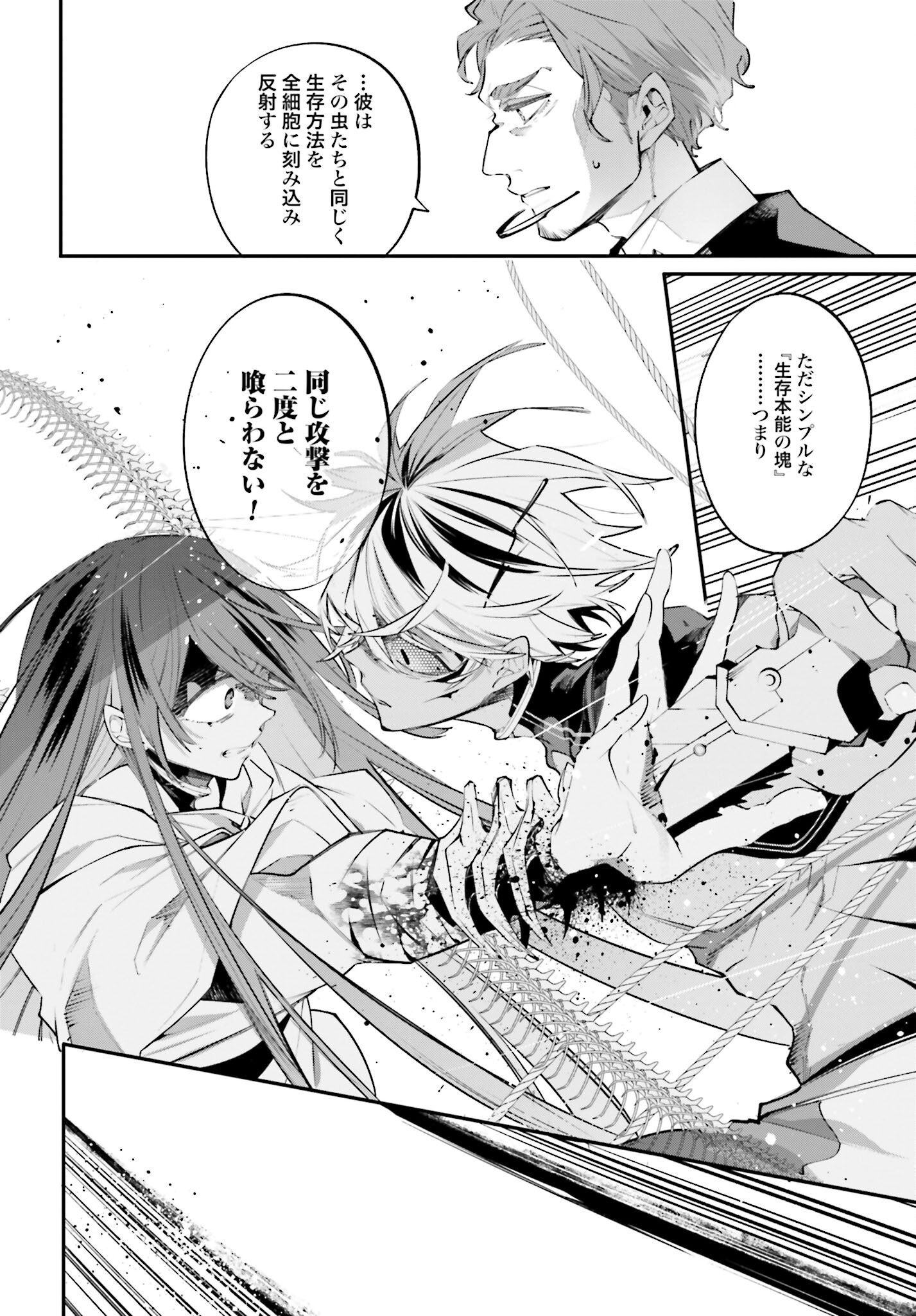 Rekkyou Sensen Chapter 15 page 28 - nihonkuni.com