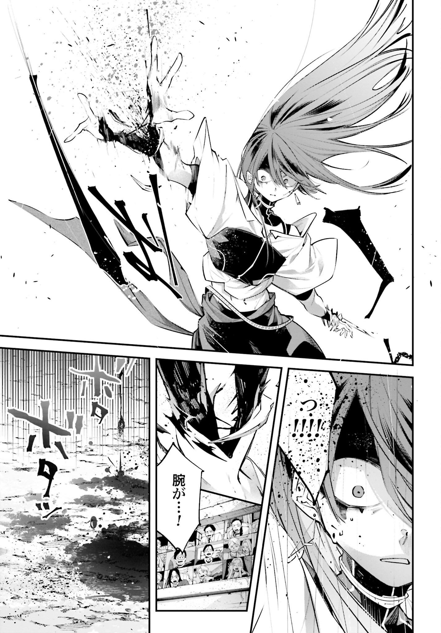 Rekkyou Sensen Chapter 15 page 29 - nihonkuni.com