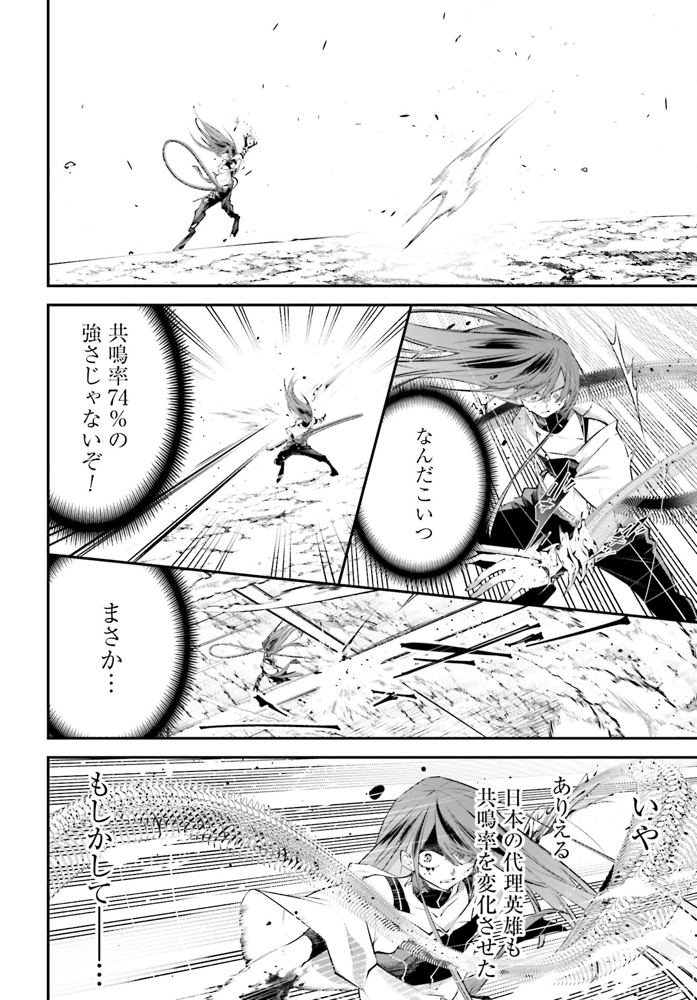 Rekkyou Sensen Chapter 15 page 30 - nihonkuni.com