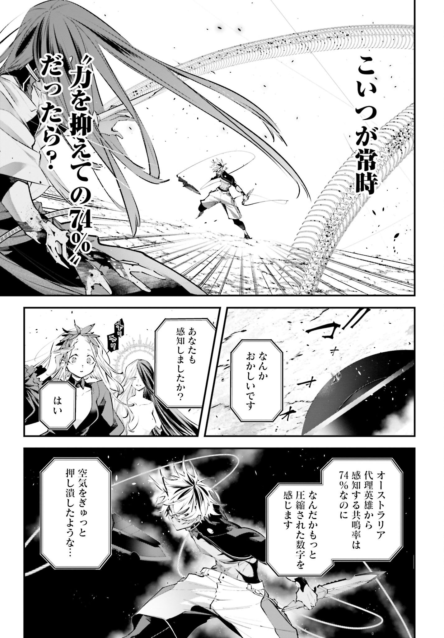 Rekkyou Sensen Chapter 15 page 31 - nihonkuni.com