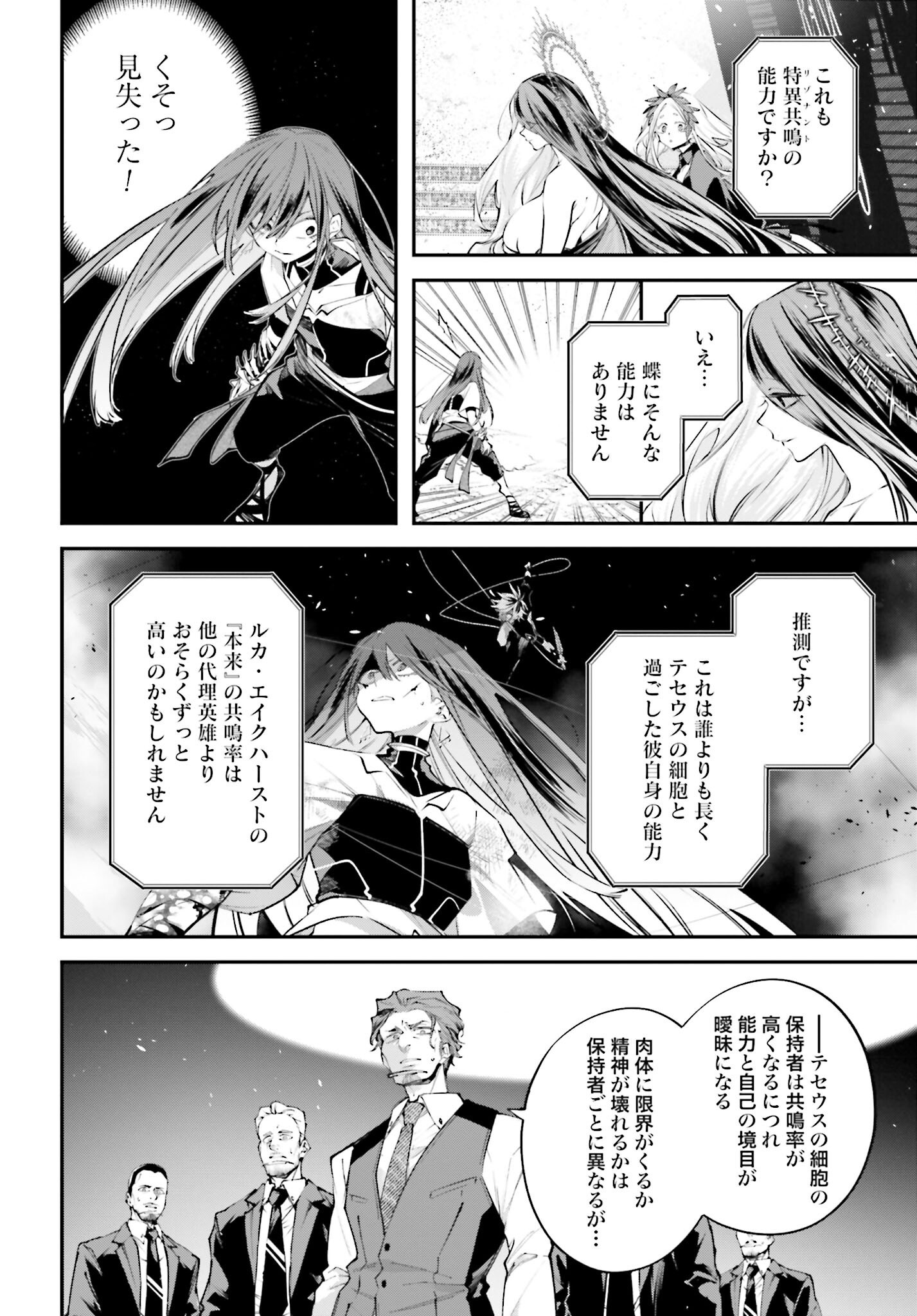 Rekkyou Sensen Chapter 15 page 32 - nihonkuni.com