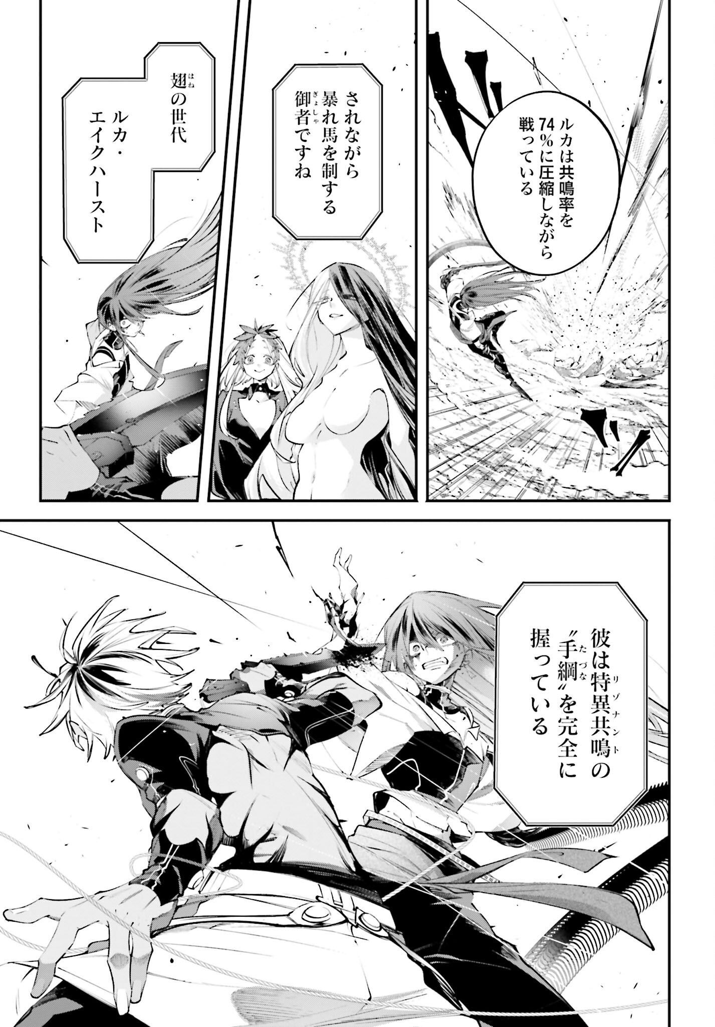 Rekkyou Sensen Chapter 15 page 33 - nihonkuni.com