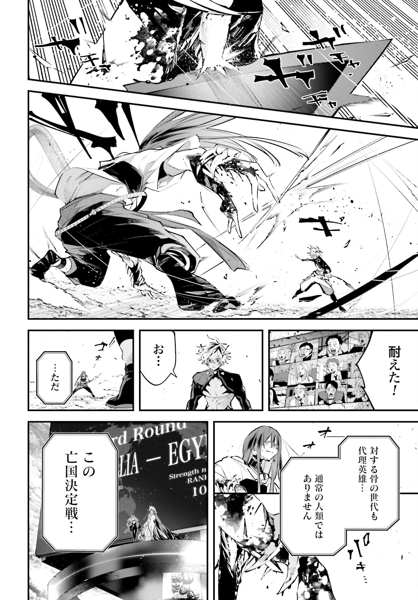 Rekkyou Sensen Chapter 15 page 34 - nihonkuni.com