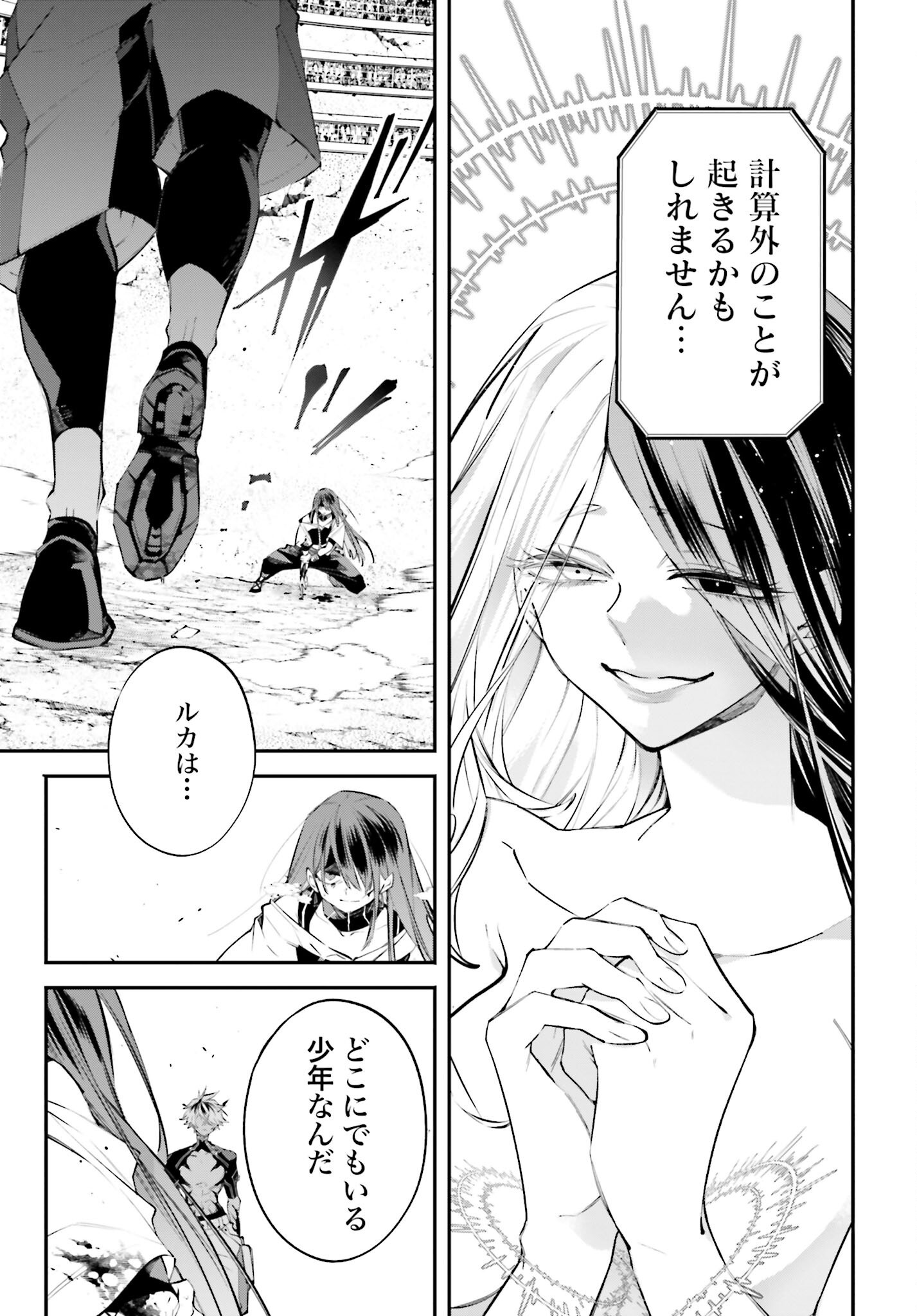 Rekkyou Sensen Chapter 15 page 35 - nihonkuni.com