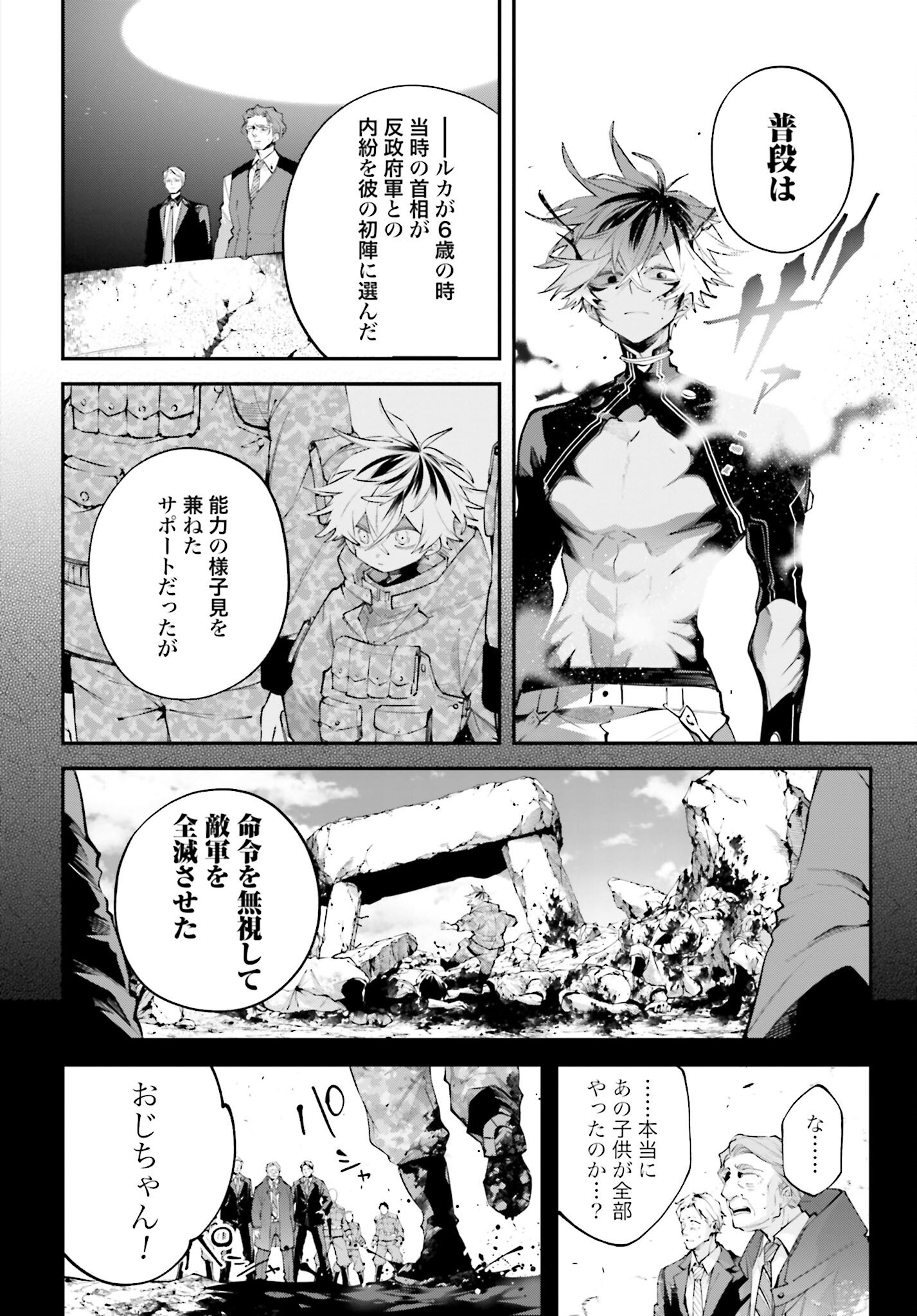 Rekkyou Sensen Chapter 15 page 36 - nihonkuni.com