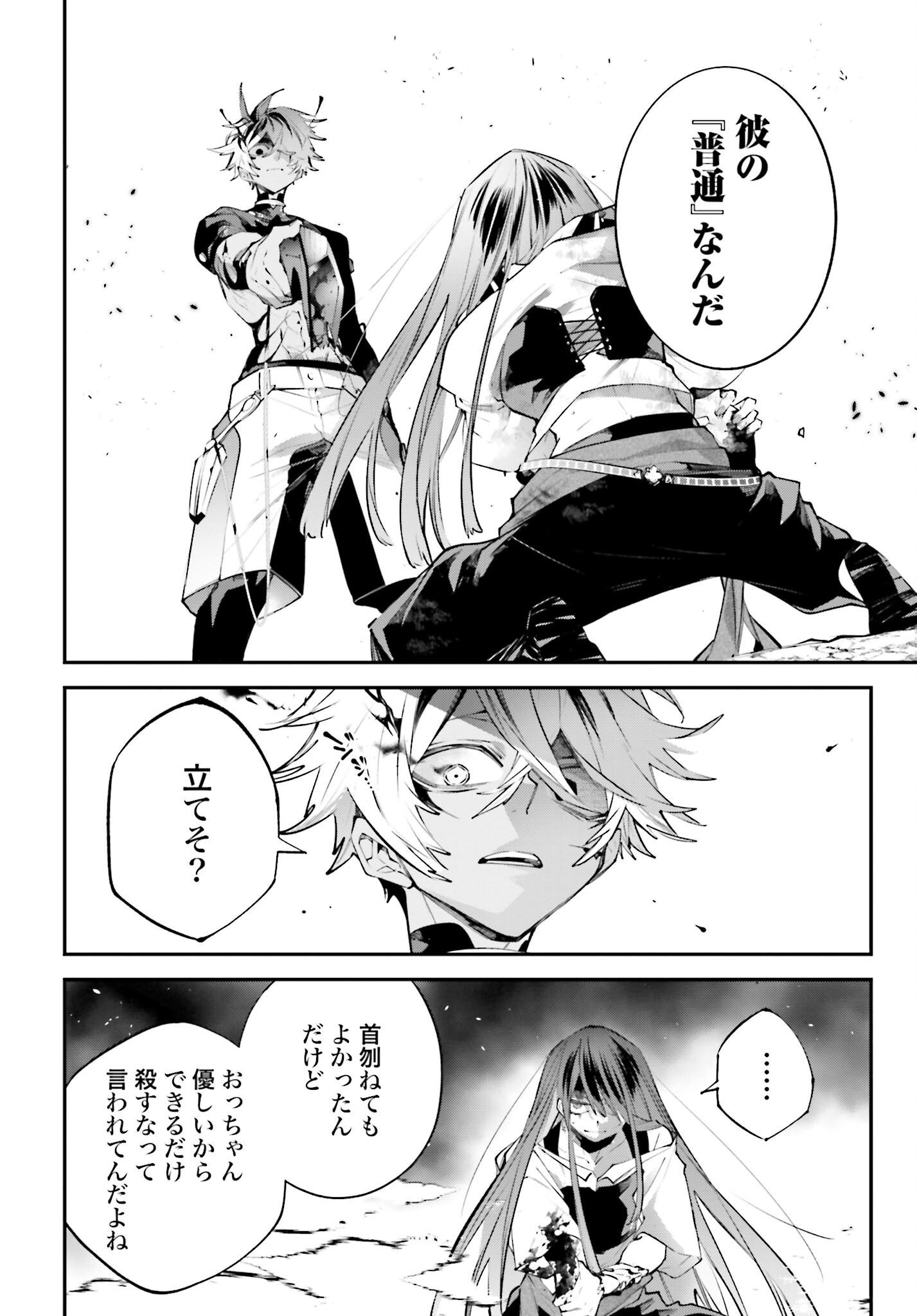 Rekkyou Sensen Chapter 15 page 38 - nihonkuni.com