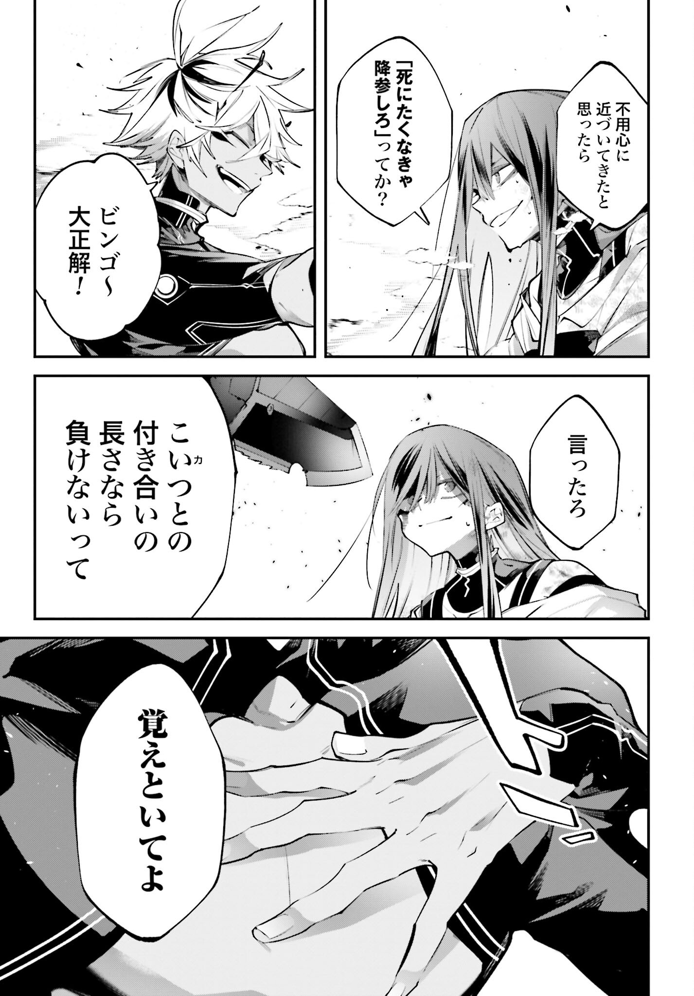 Rekkyou Sensen Chapter 15 page 39 - nihonkuni.com