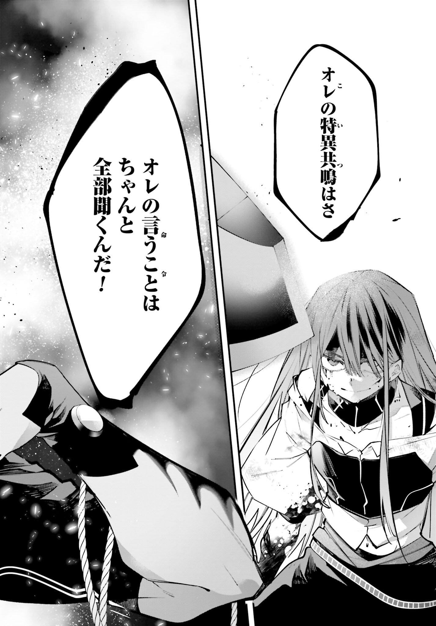 Rekkyou Sensen Chapter 15 page 40 - nihonkuni.com