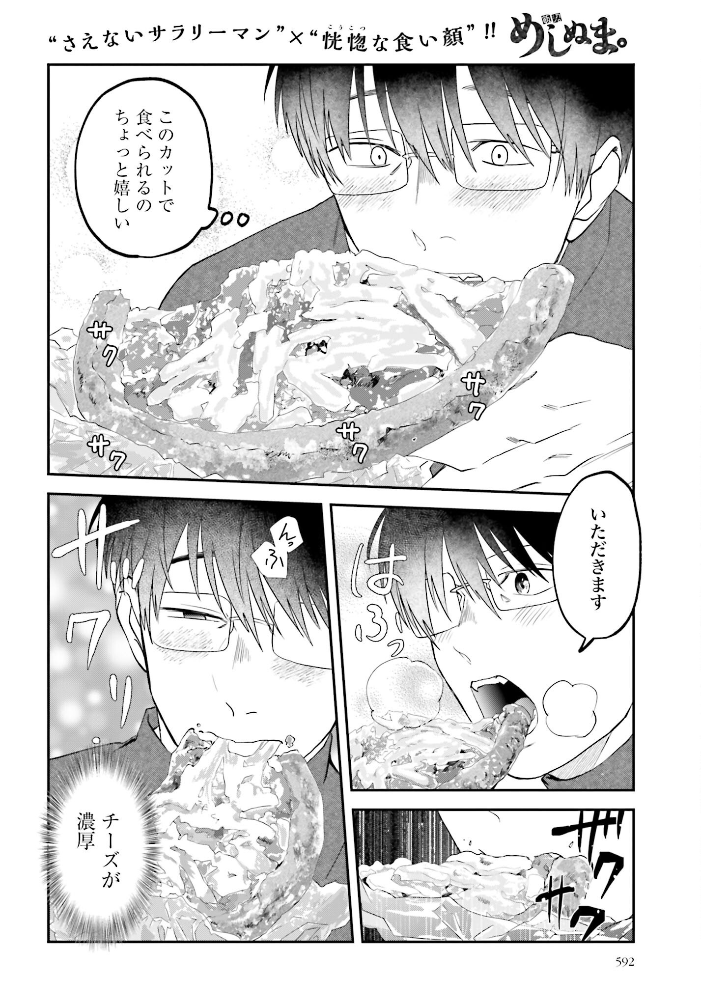 Meshinuma. Chapter 162 page 4 - nihonkuni.com