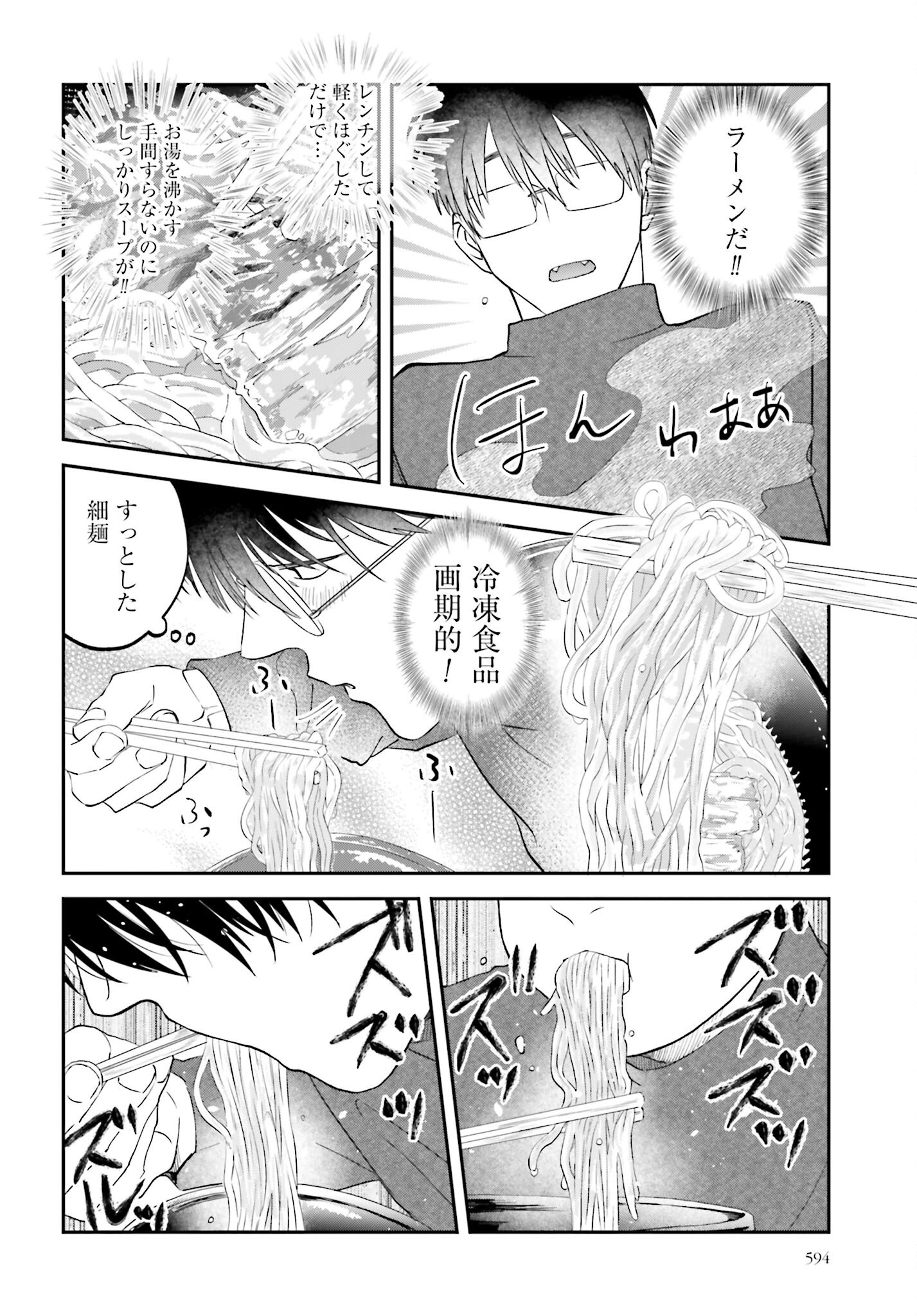 Meshinuma. Chapter 162 page 6 - nihonkuni.com