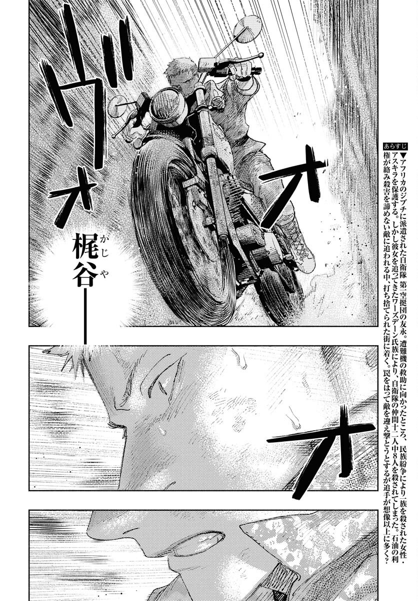 Dobaku no Hana Chap 28 - Pic 2