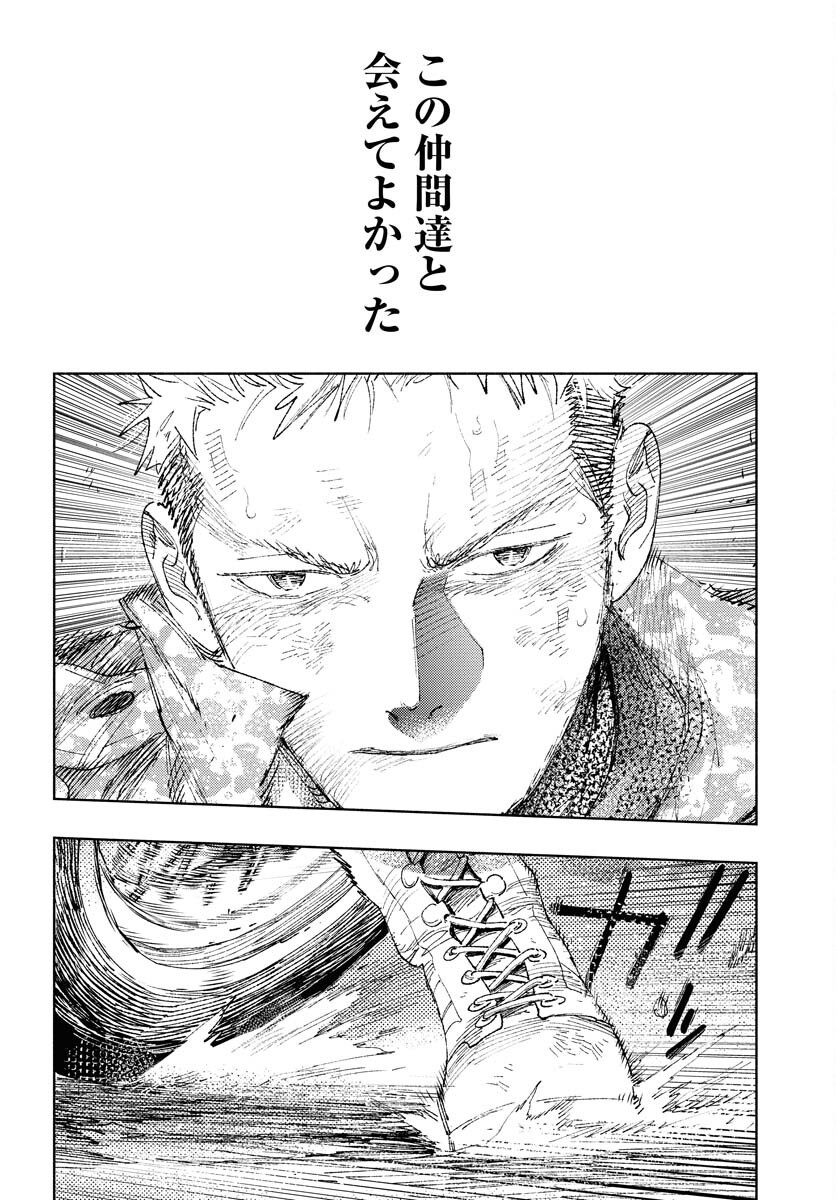 Dobaku no Hana Chap 28 - Pic 6