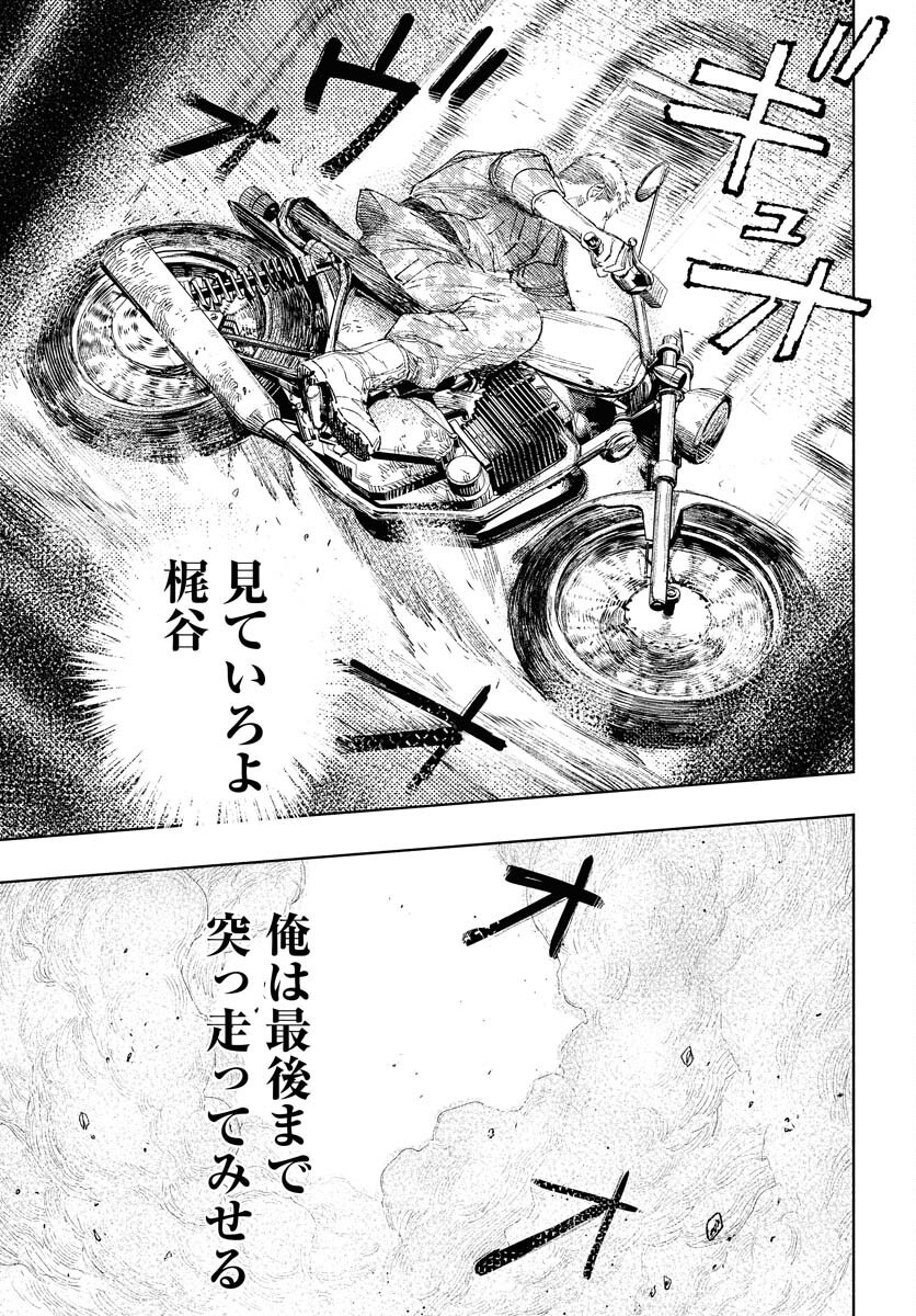 Dobaku no Hana Chap 28 - Pic 7