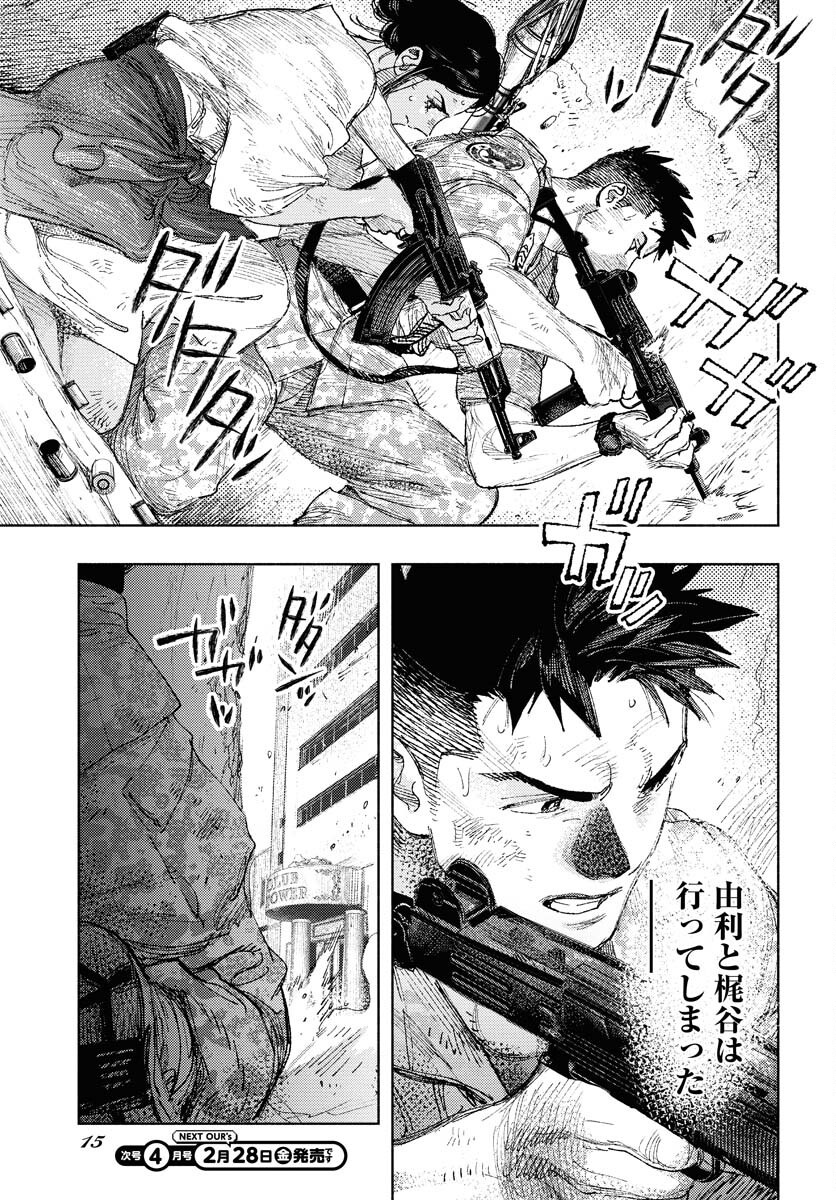 Dobaku no Hana Chap 28 - Pic 9
