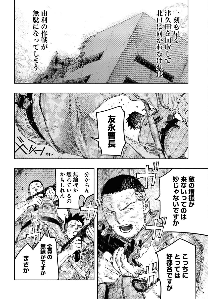 Dobaku no Hana Chap 28 - Pic 10