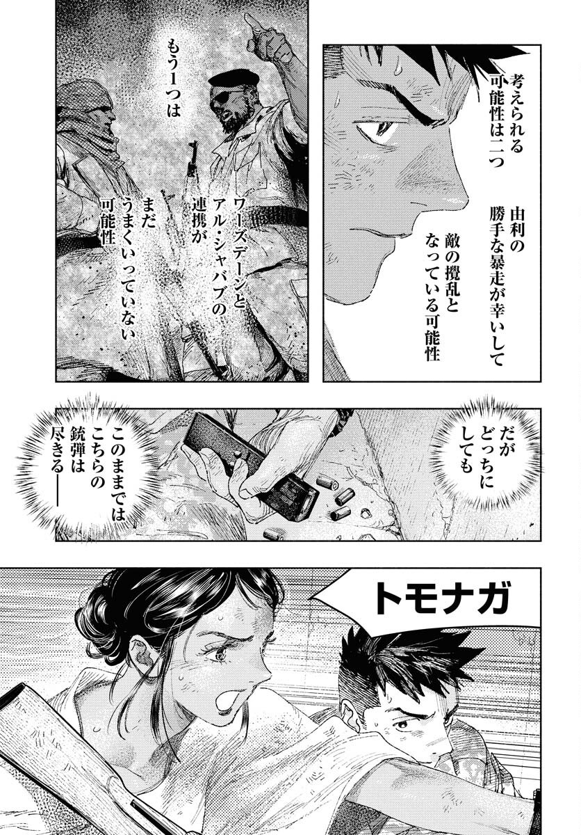 Dobaku no Hana Chap 28 - Pic 11