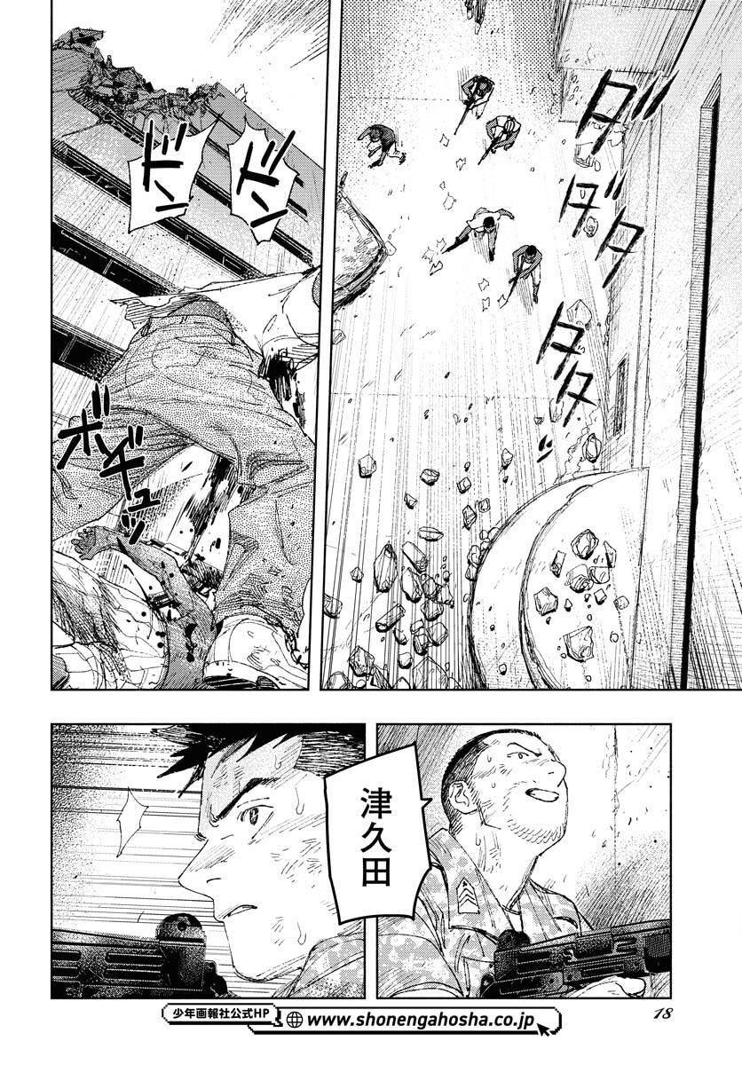 Dobaku no Hana Chap 28 - Pic 12