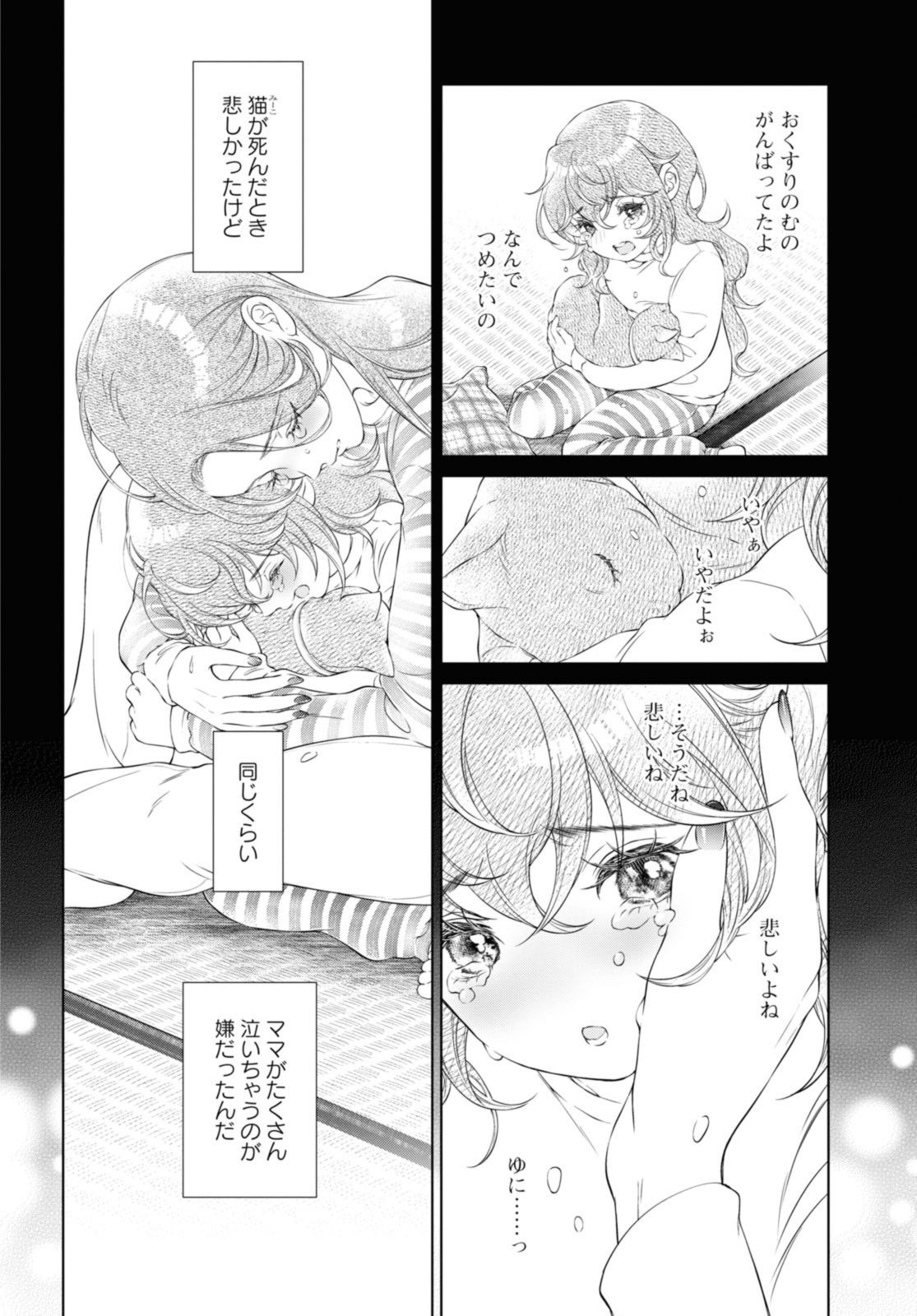 Read KYOU WA KANOJO GA INAI KARA Chapter 23.3 [High Quality / Full] - Page 1 - nicomanga.net