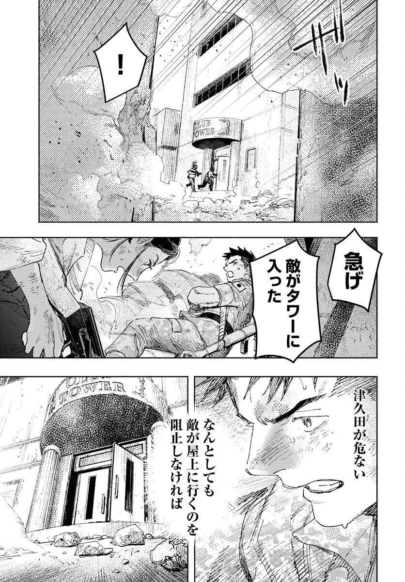 Dobaku no Hana Chap 28 - Pic 15