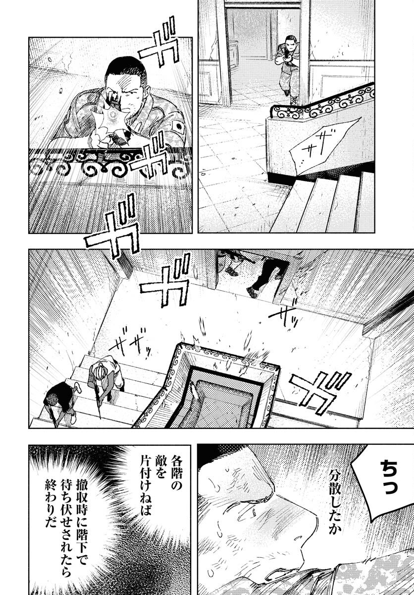 Dobaku no Hana Chap 28 - Pic 16