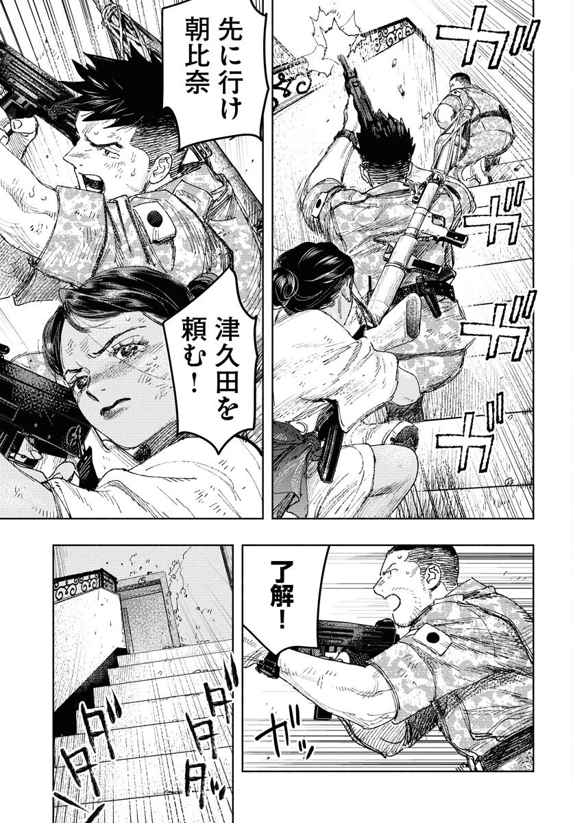 Dobaku no Hana Chap 28 - Pic 17
