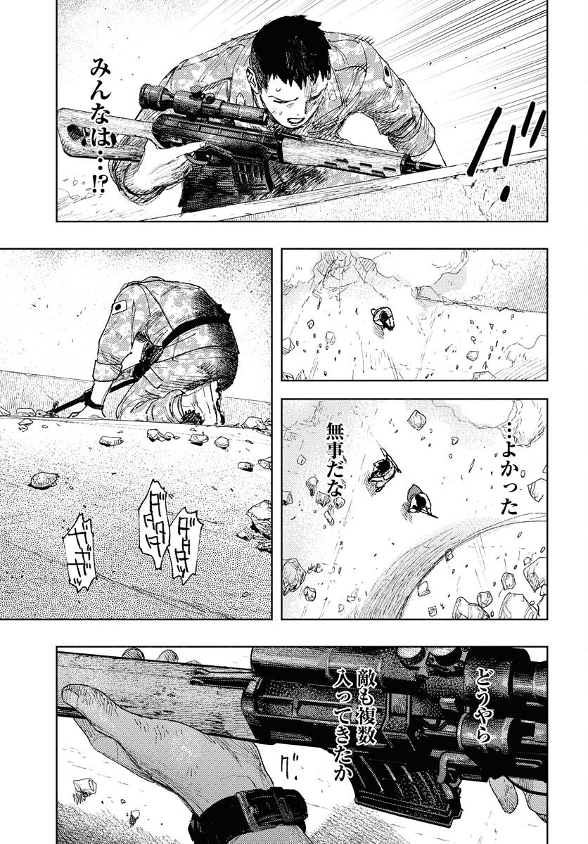 Dobaku no Hana Chap 28 - Pic 19
