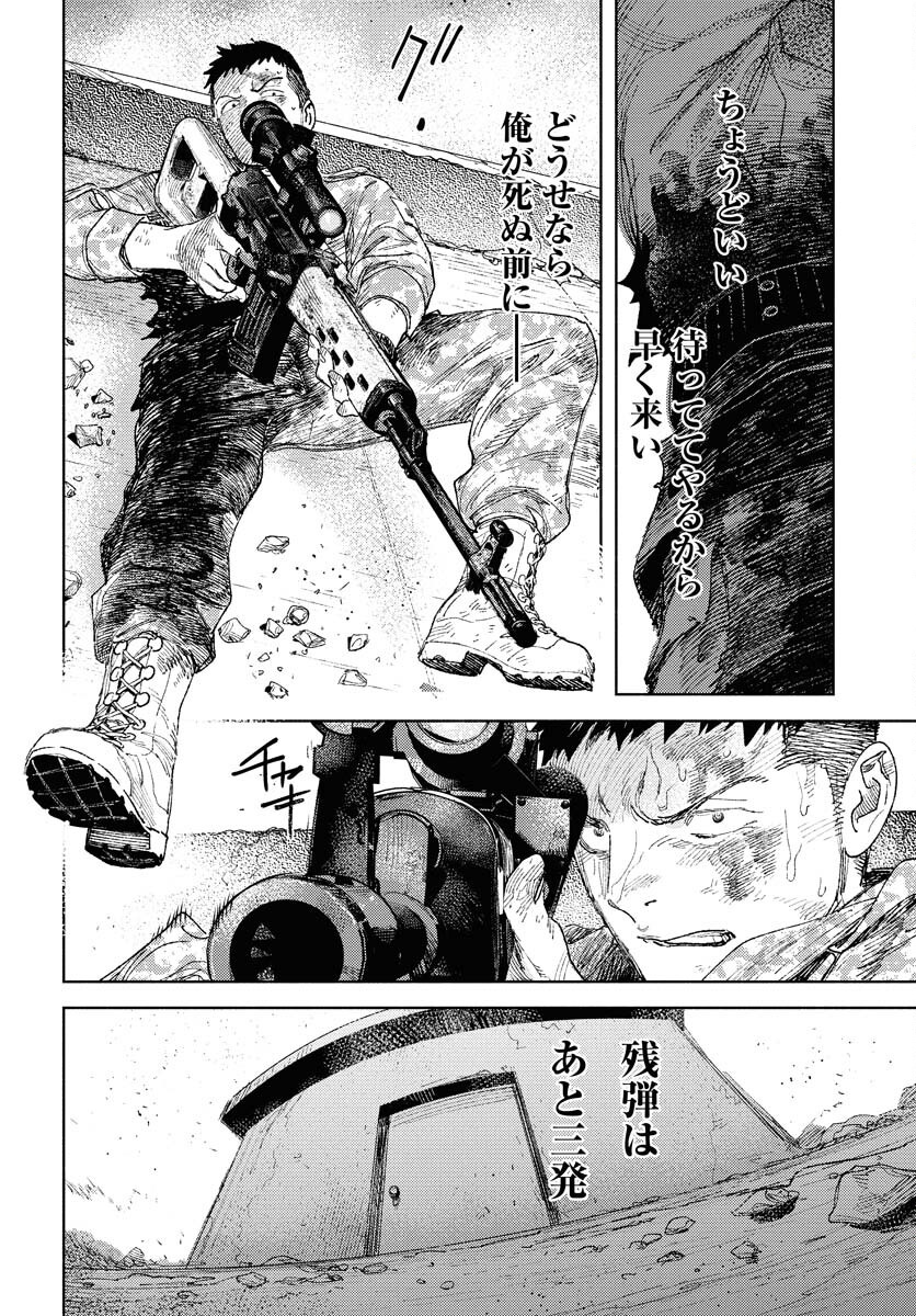 Dobaku no Hana Chap 28 - Pic 20