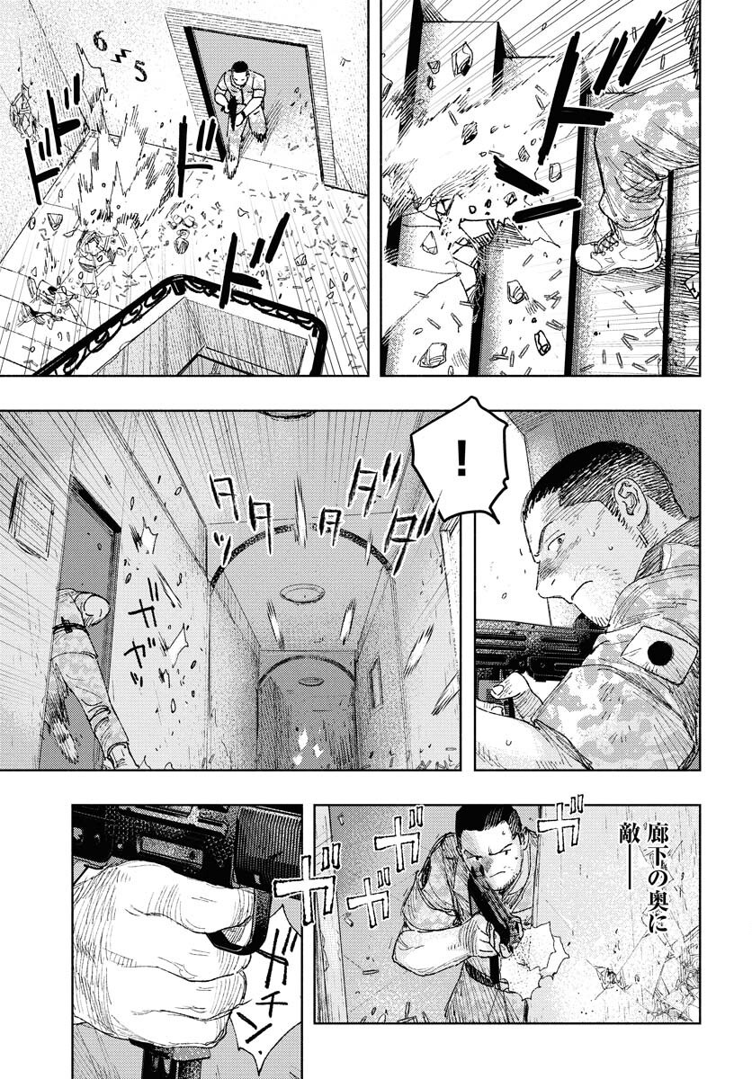 Dobaku no Hana Chap 28 - Pic 21