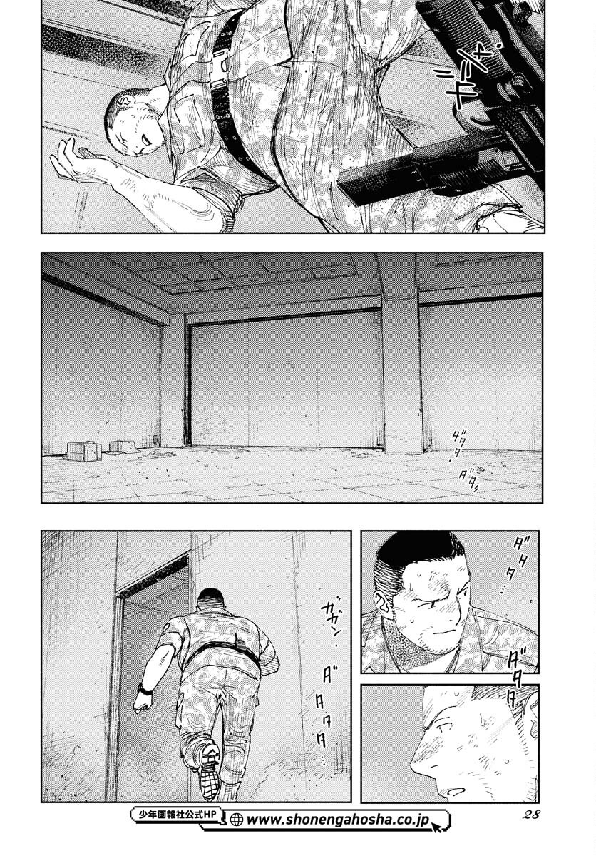 Dobaku no Hana Chap 28 - Pic 22