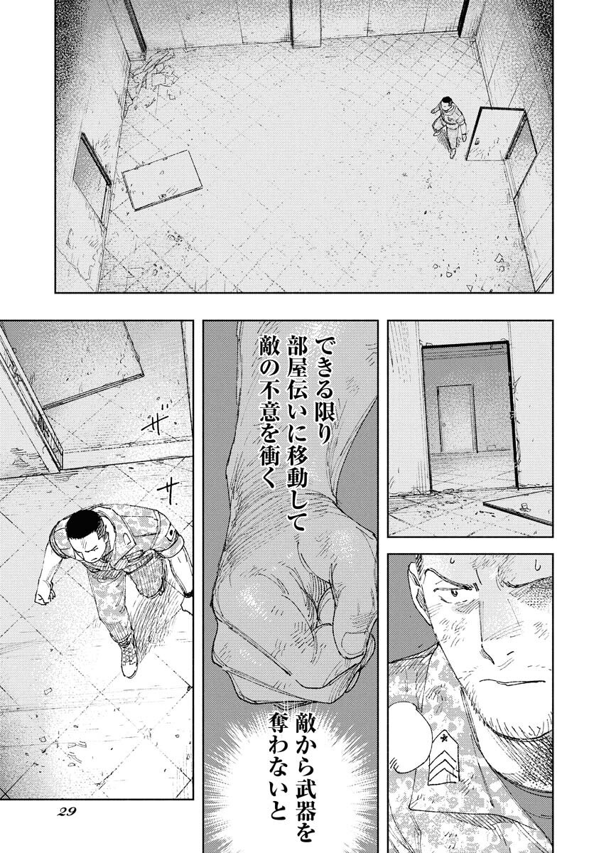 Dobaku no Hana Chap 28 - Pic 23