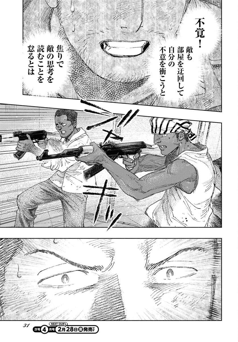 Dobaku no Hana Chap 28 - Pic 25