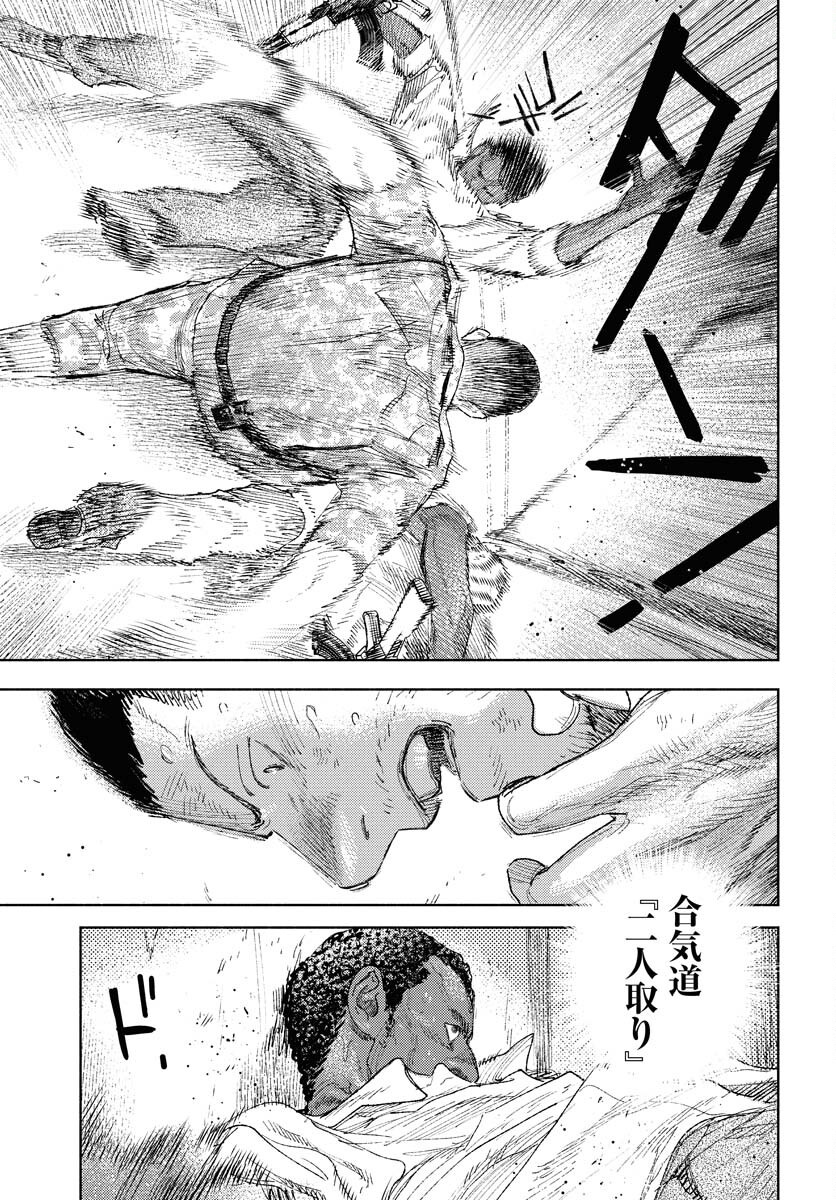 Dobaku no Hana Chap 28 - Pic 27
