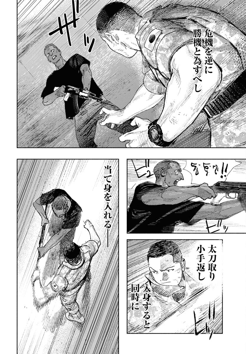 Dobaku no Hana Chap 28 - Pic 28