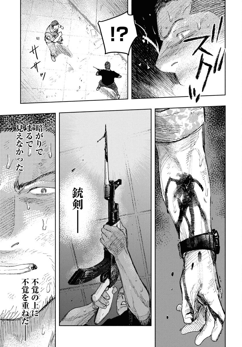 Dobaku no Hana Chap 28 - Pic 29