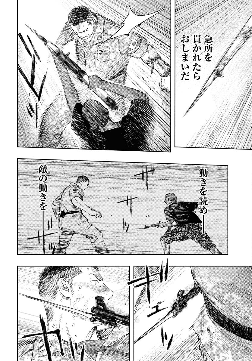 Dobaku no Hana Chap 28 - Pic 30