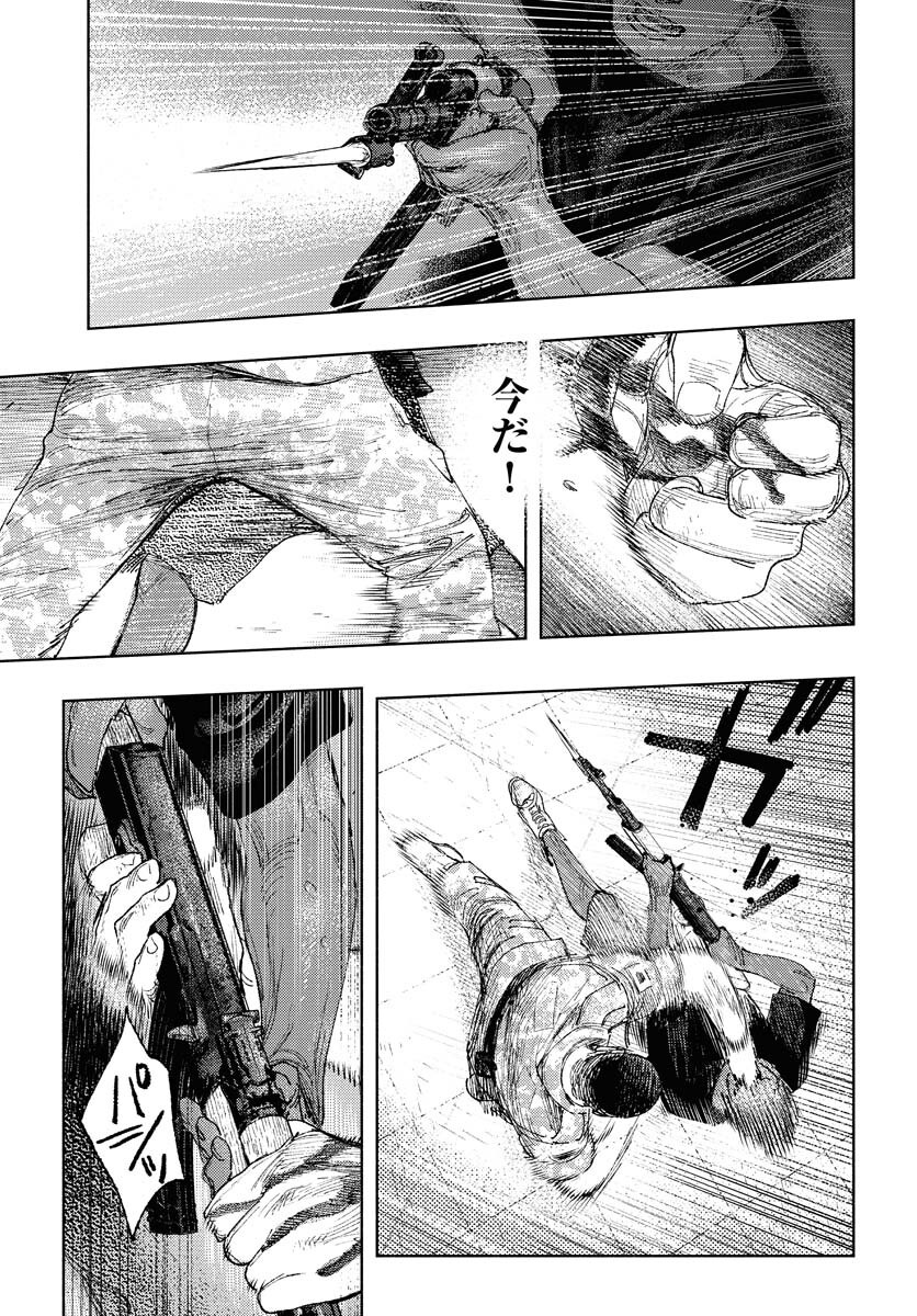 Dobaku no Hana Chap 28 - Pic 31