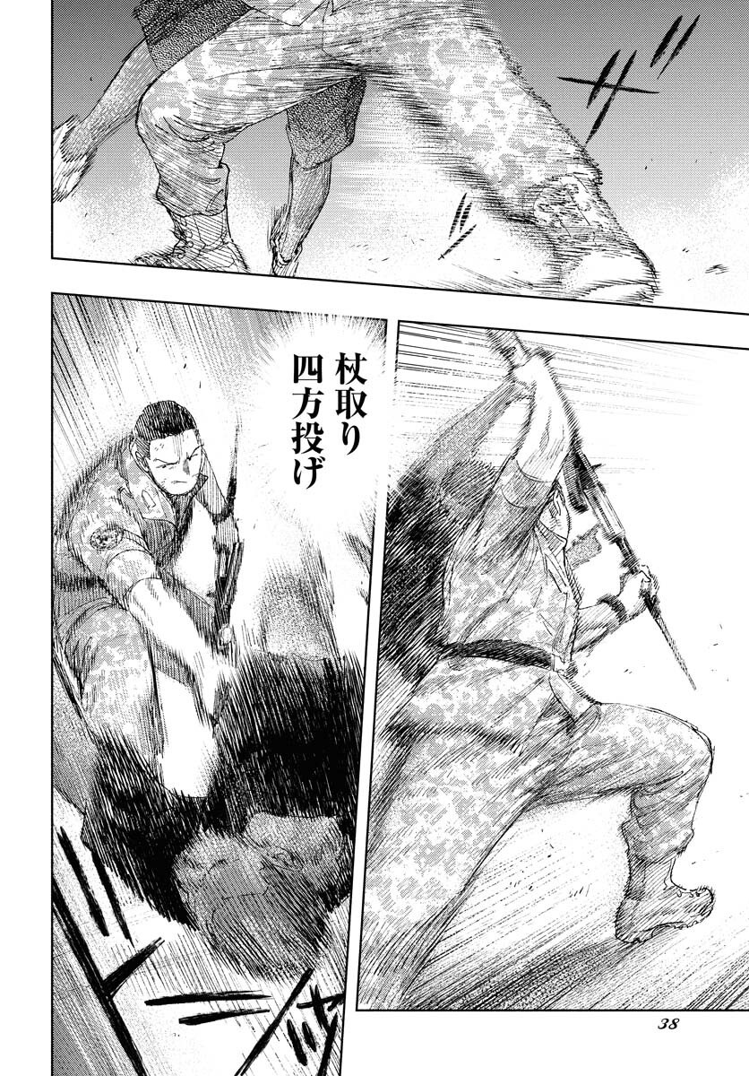 Dobaku no Hana Chap 28 - Pic 32