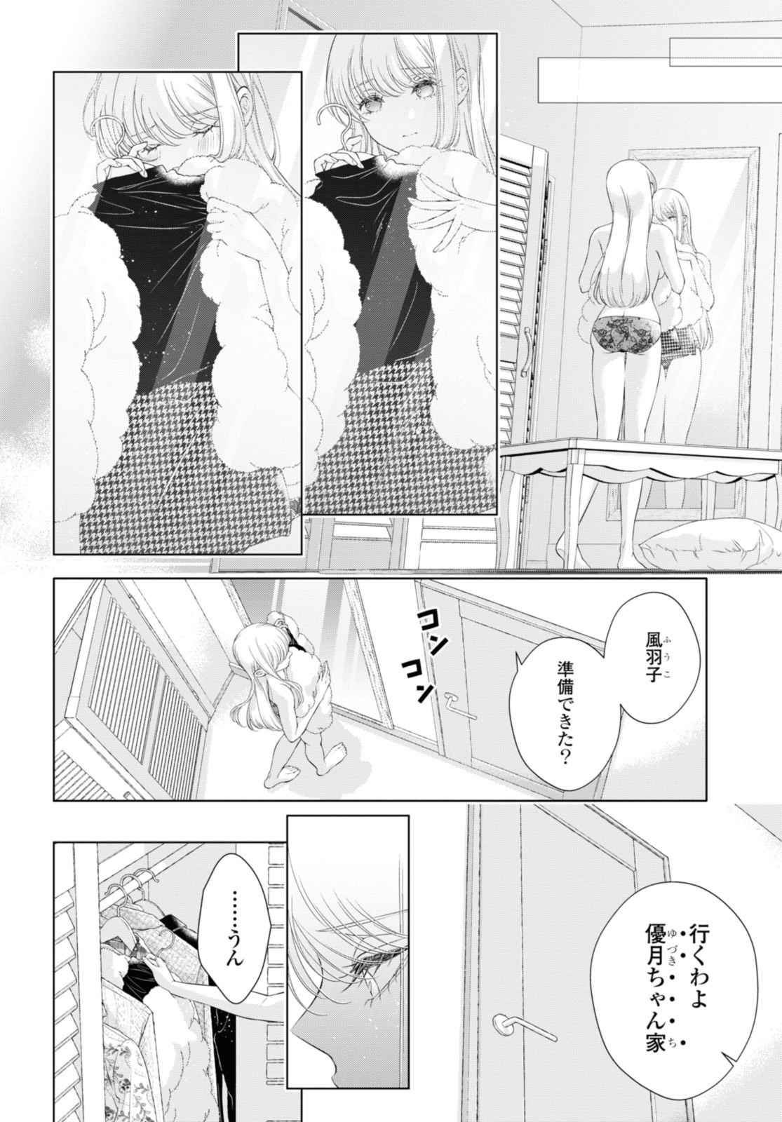 Read KYOU WA KANOJO GA INAI KARA Chapter 23.3 [High Quality / Full] - Page 3 - nicomanga.net